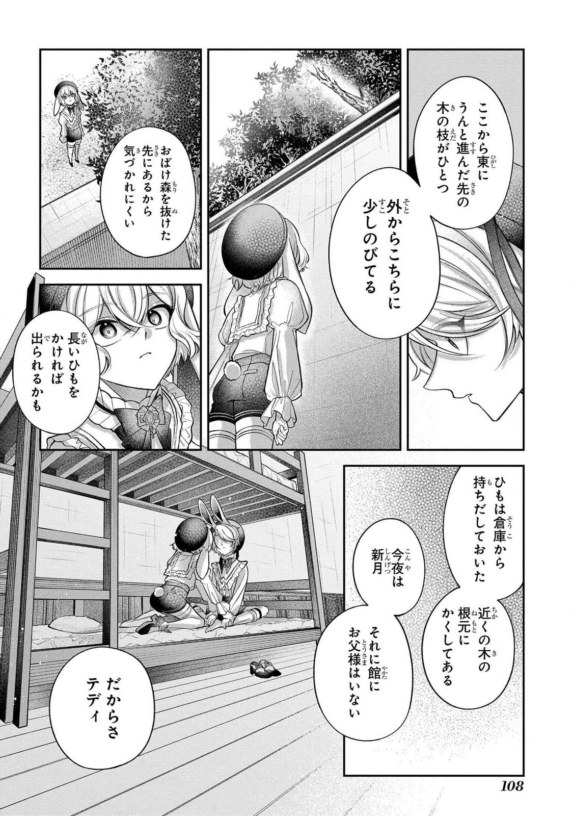 Enkan no Lapin - Chapter 2 - Page 34