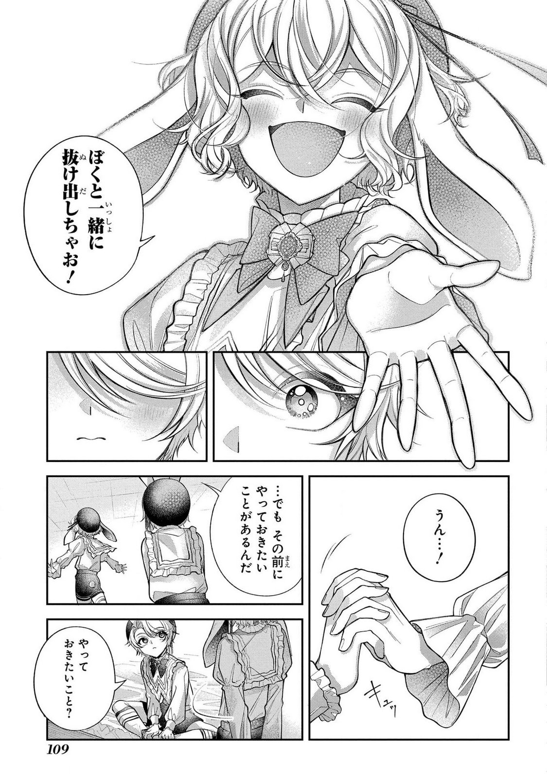 Enkan no Lapin - Chapter 2 - Page 35