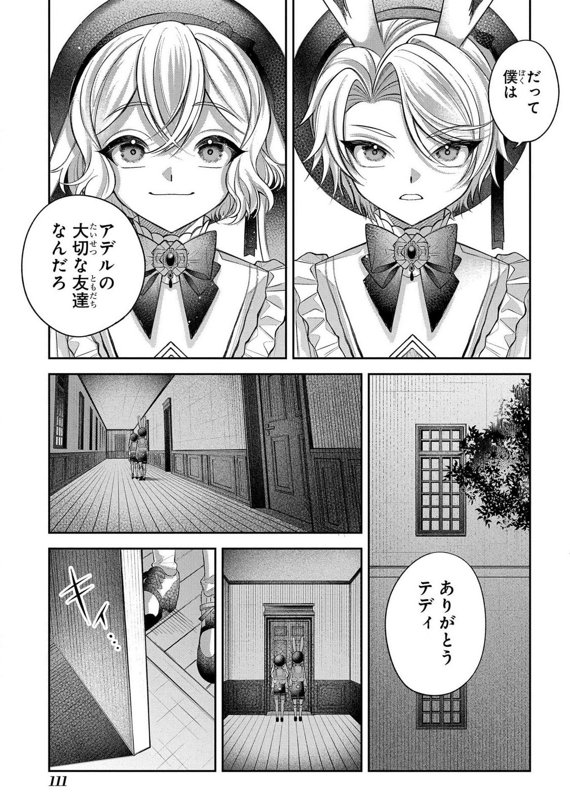 Enkan no Lapin - Chapter 2 - Page 37