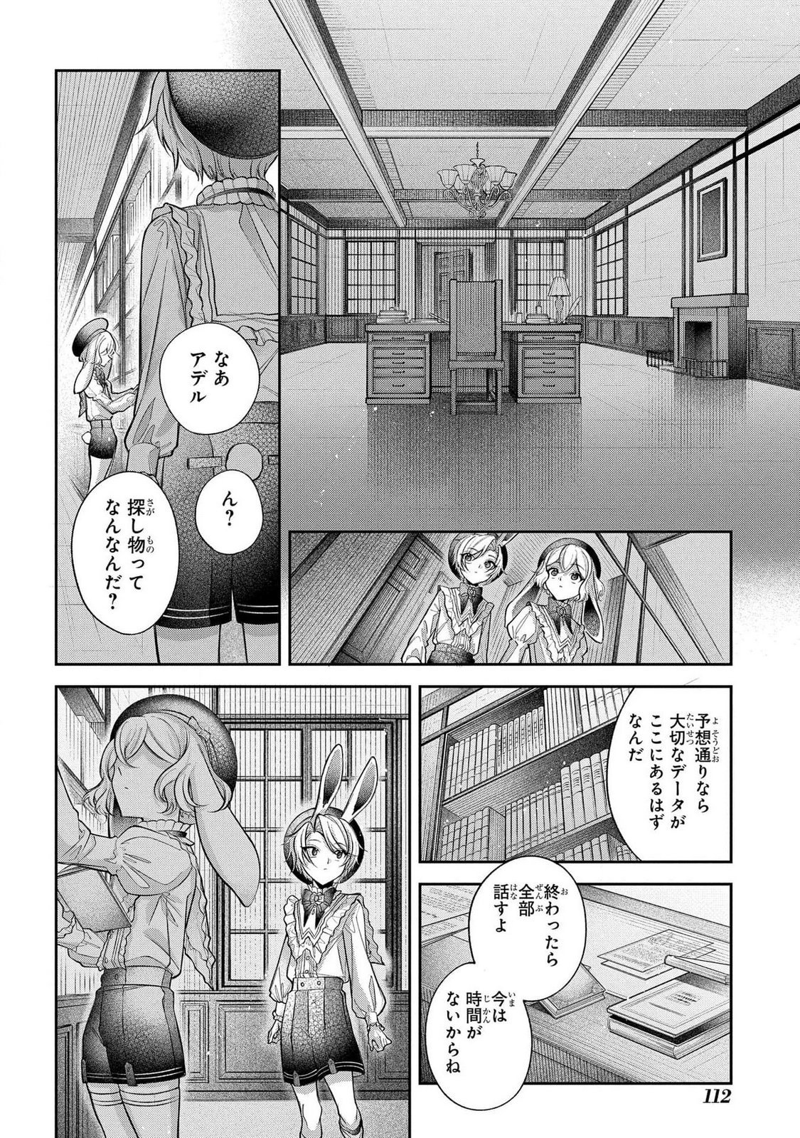 Enkan no Lapin - Chapter 2 - Page 38