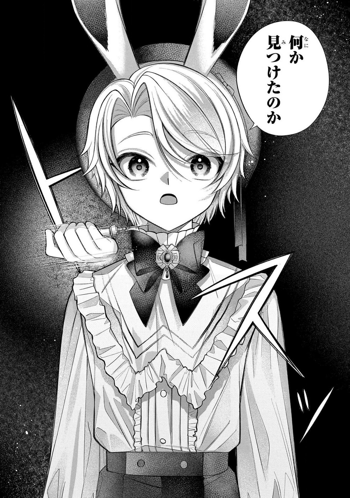 Enkan no Lapin - Chapter 2 - Page 40