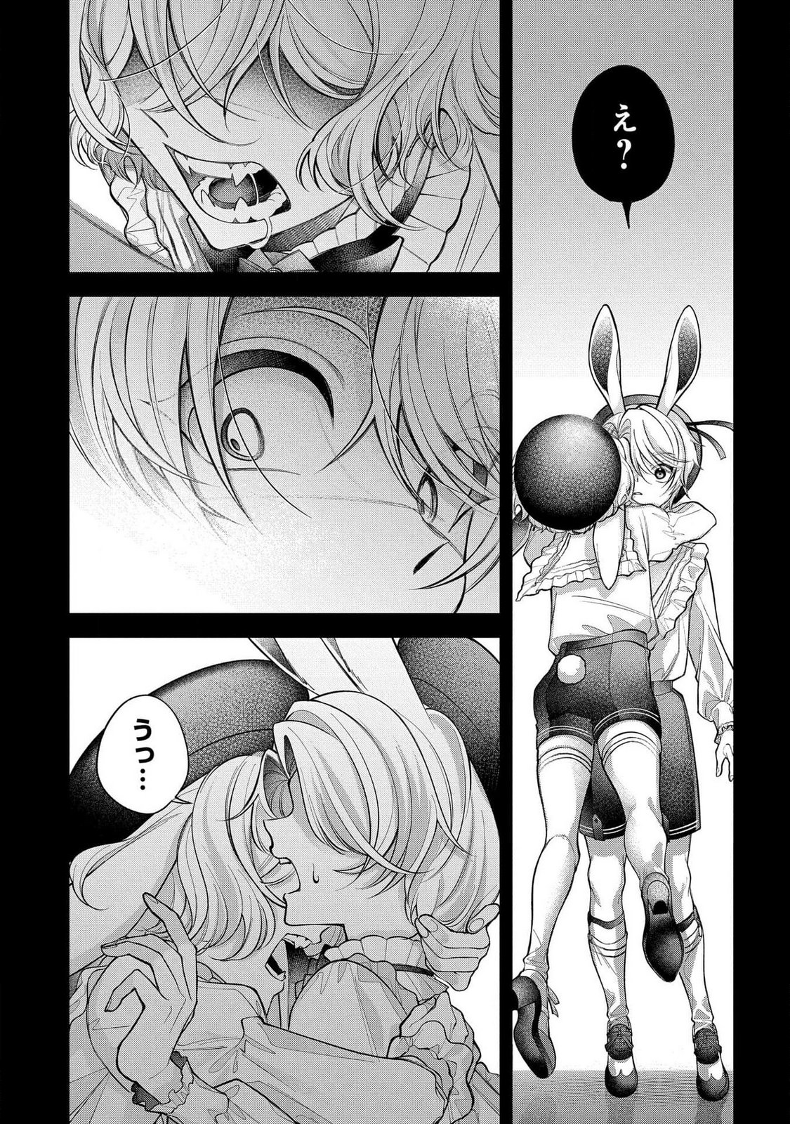 Enkan no Lapin - Chapter 2 - Page 5