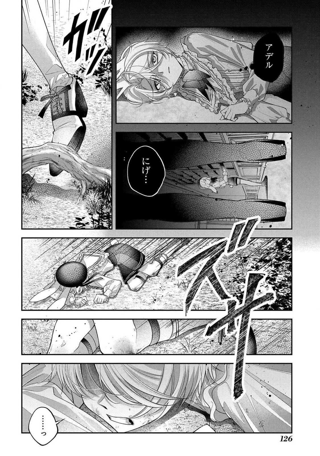 Enkan no Lapin - Chapter 3 - Page 12