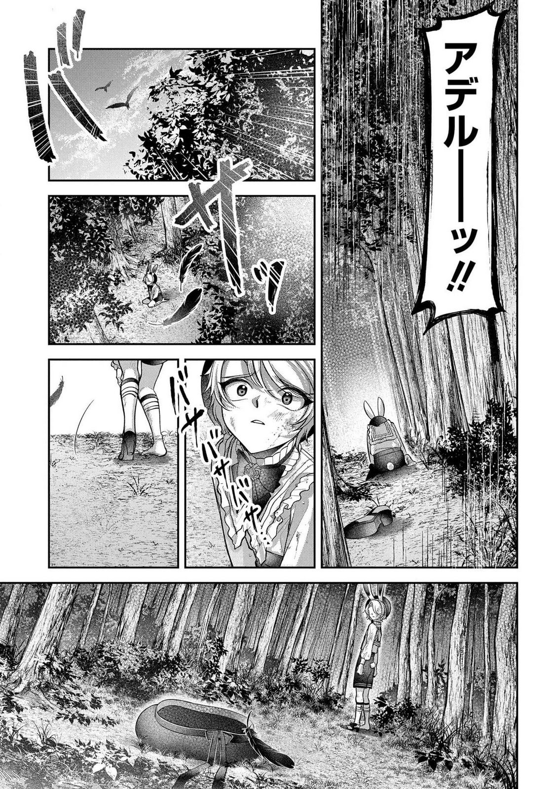 Enkan no Lapin - Chapter 3 - Page 13