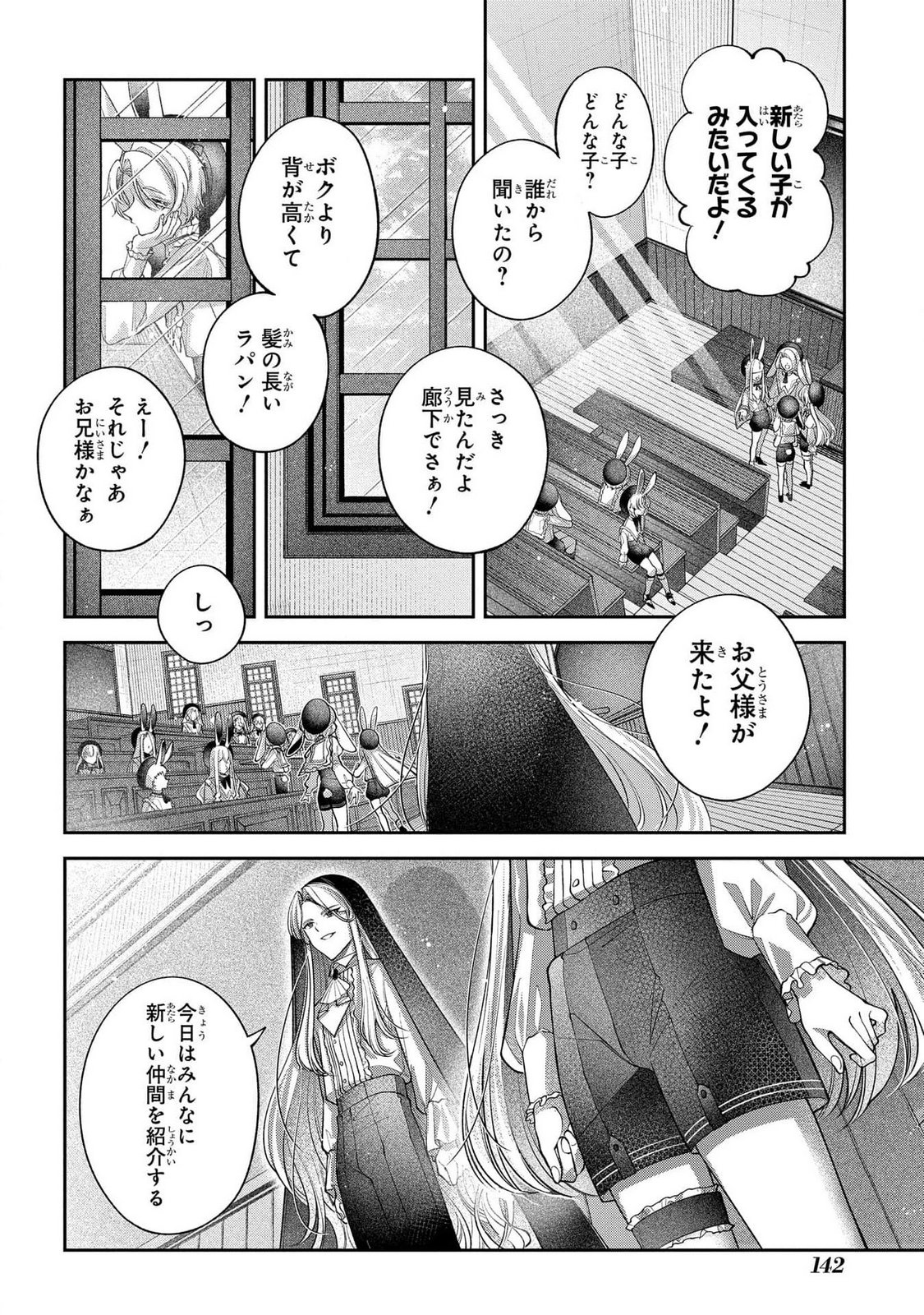 Enkan no Lapin - Chapter 3 - Page 28