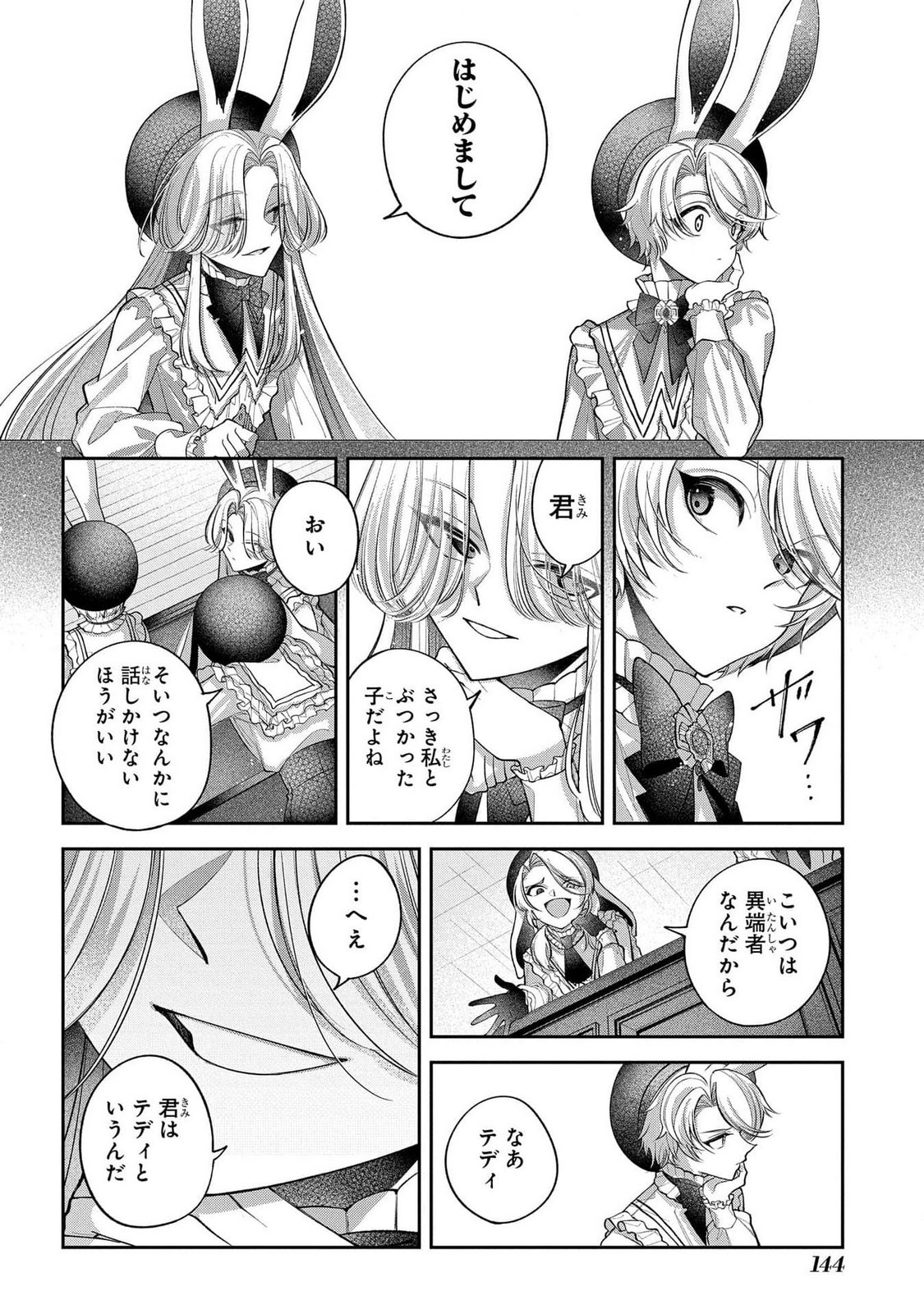 Enkan no Lapin - Chapter 3 - Page 30