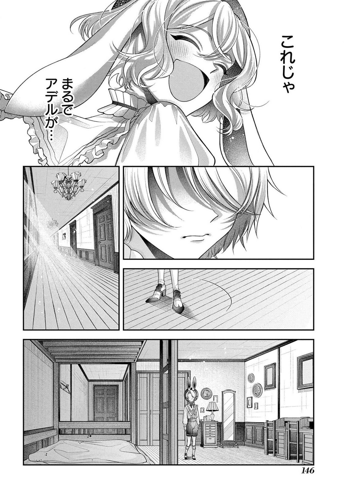 Enkan no Lapin - Chapter 3 - Page 32