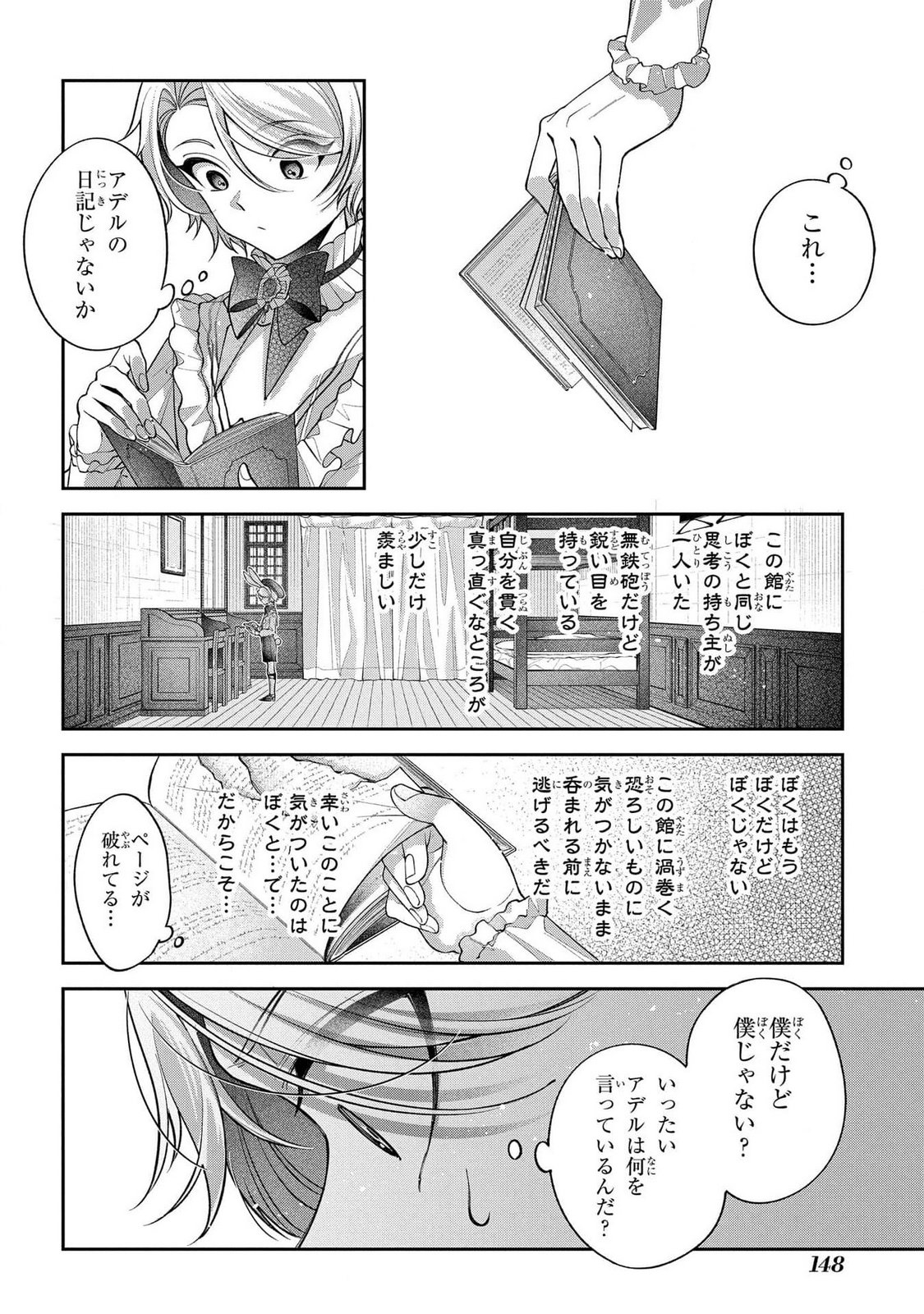 Enkan no Lapin - Chapter 3 - Page 33