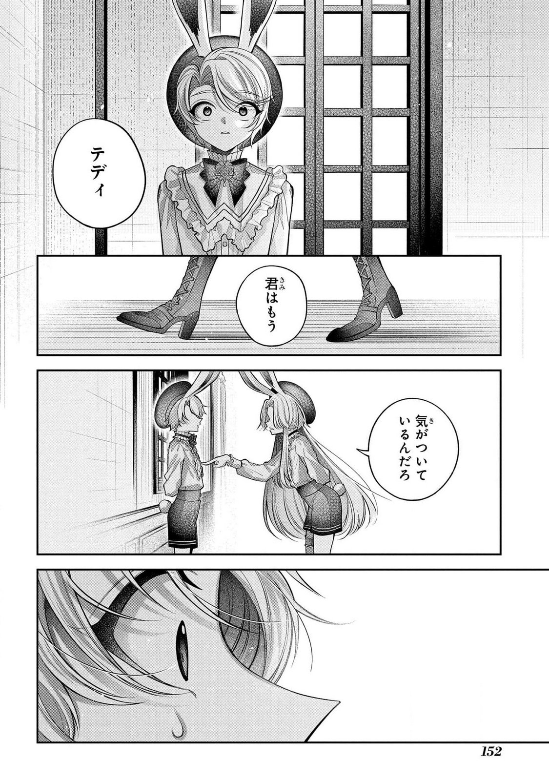 Enkan no Lapin - Chapter 3 - Page 37