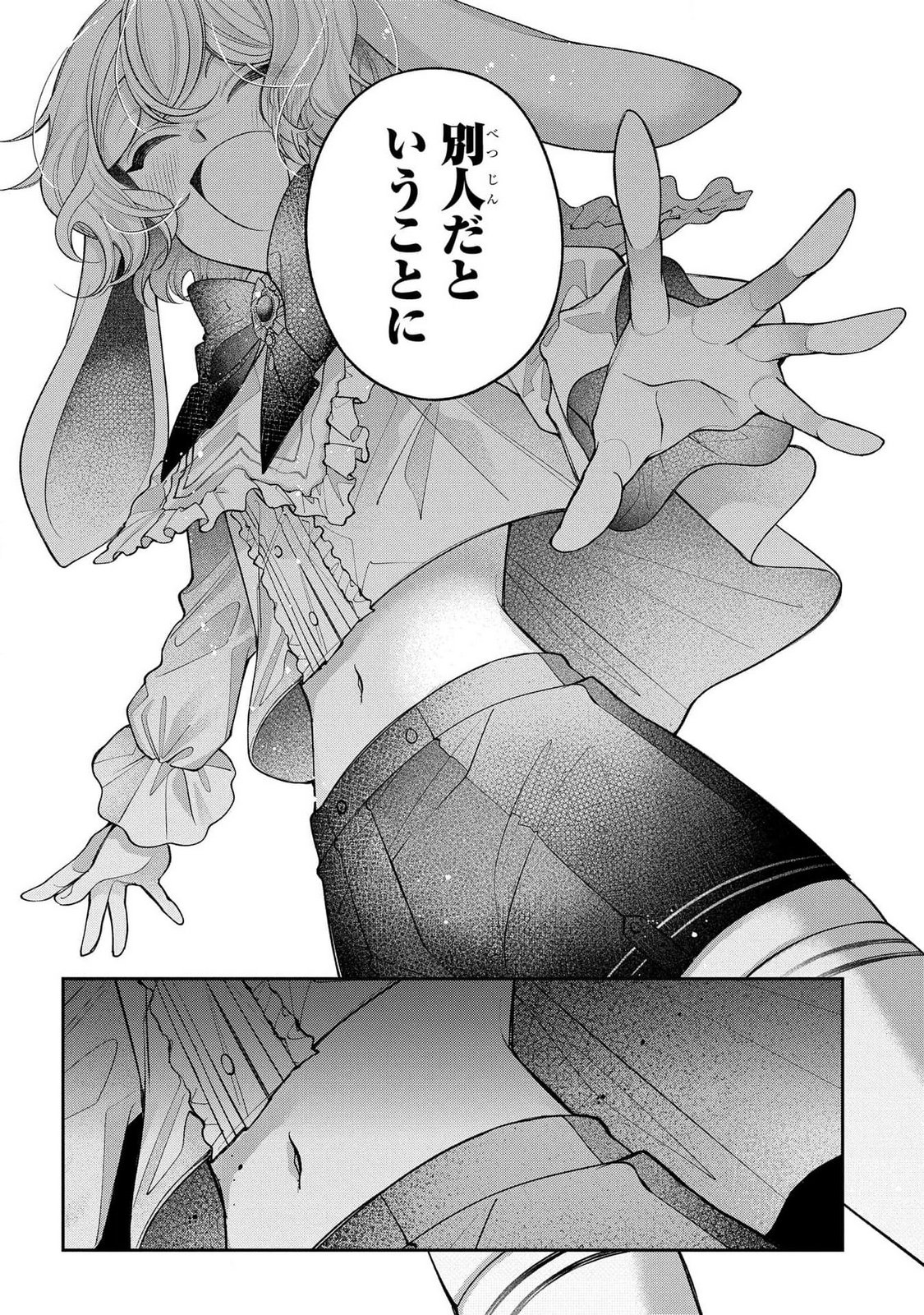 Enkan no Lapin - Chapter 3 - Page 39