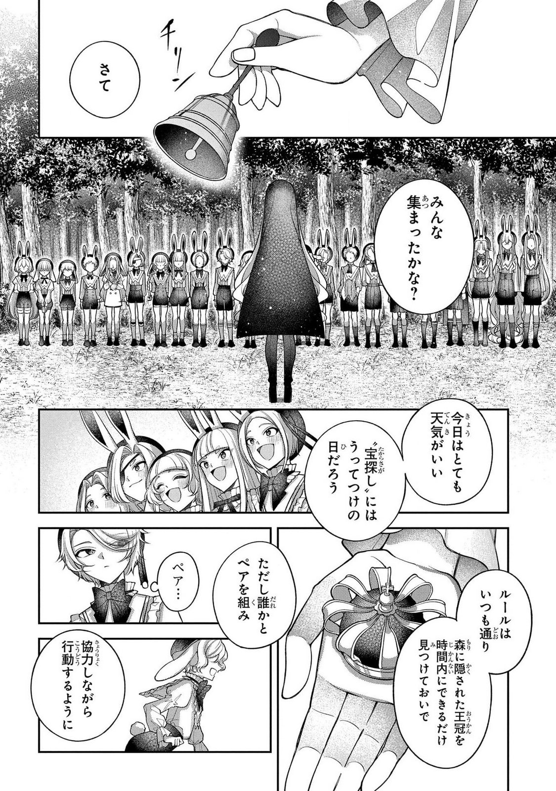 Enkan no Lapin - Chapter 4 - Page 10