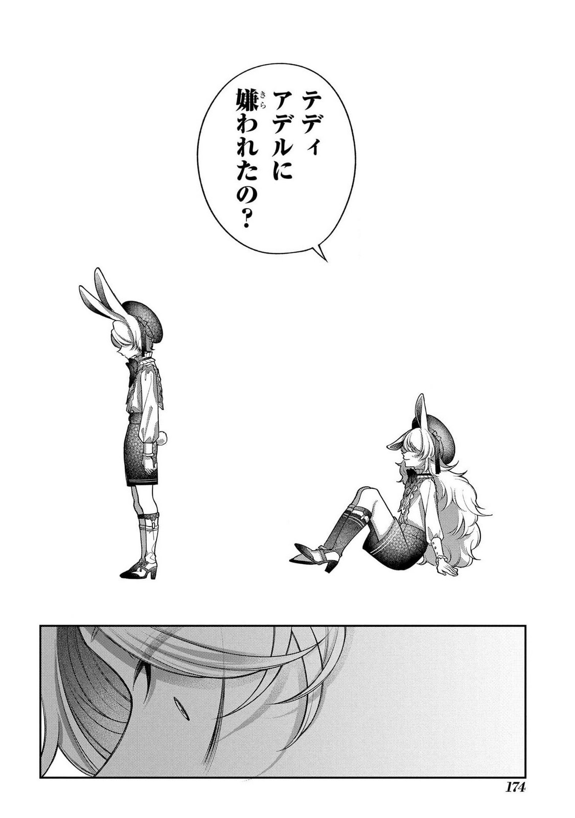 Enkan no Lapin - Chapter 4 - Page 17