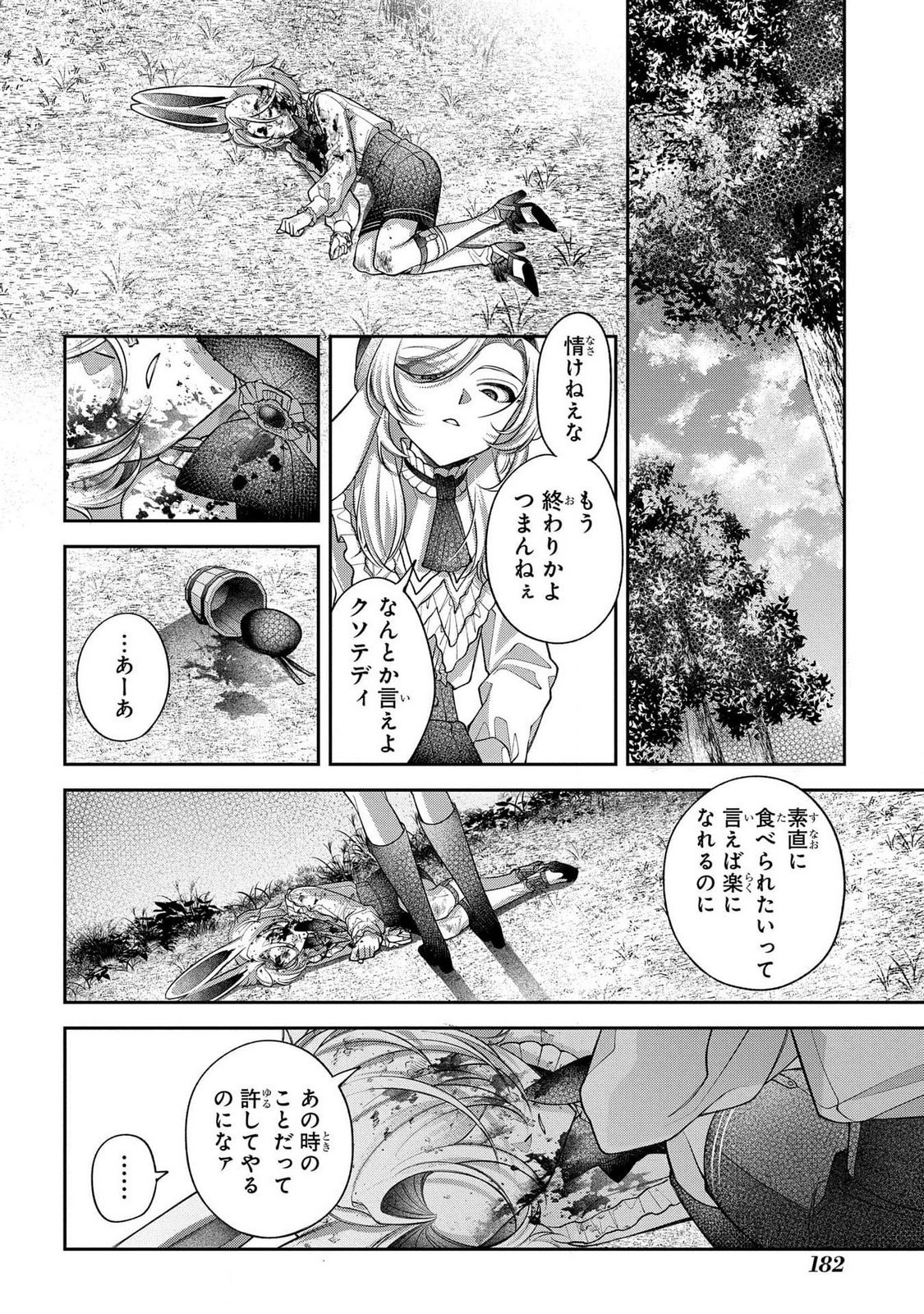 Enkan no Lapin - Chapter 4 - Page 25