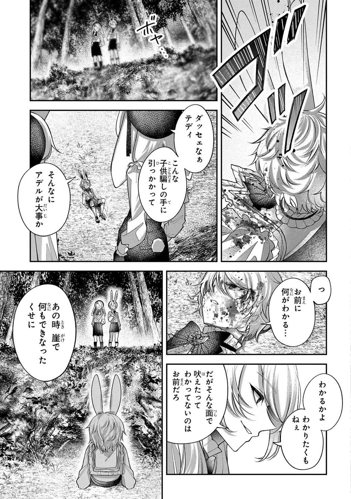 Enkan no Lapin - Chapter 4 - Page 28