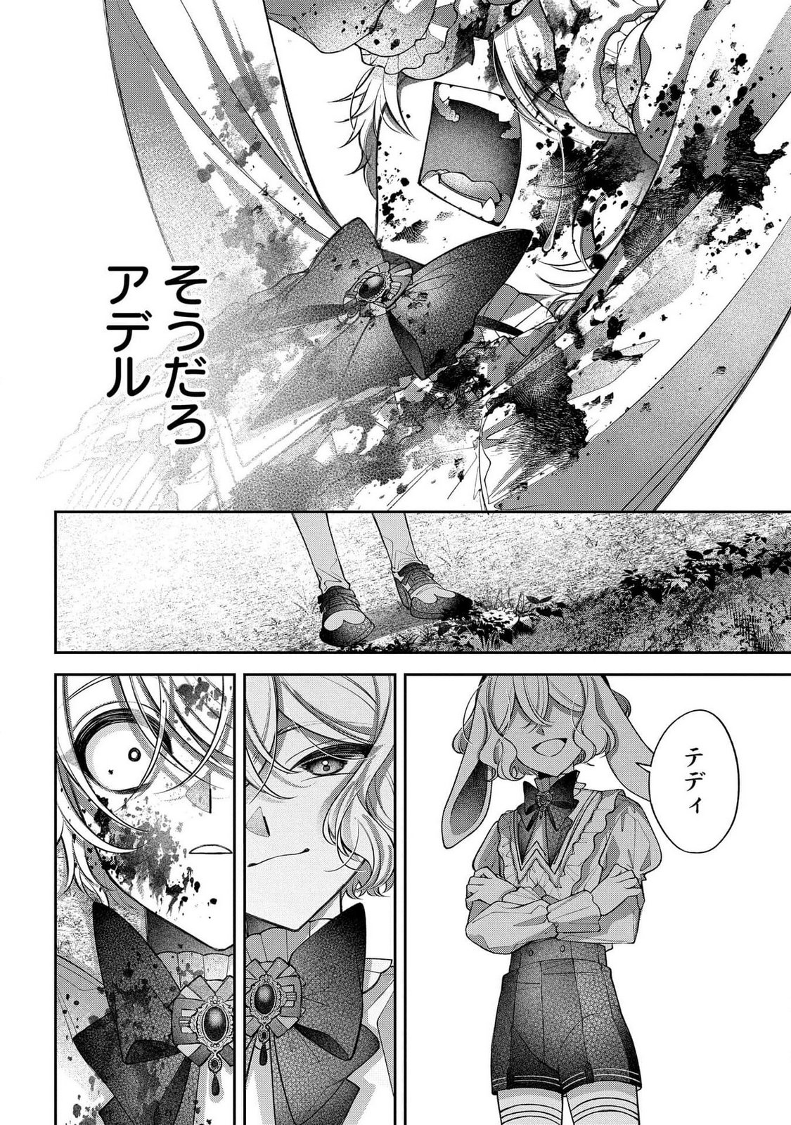 Enkan no Lapin - Chapter 4 - Page 31