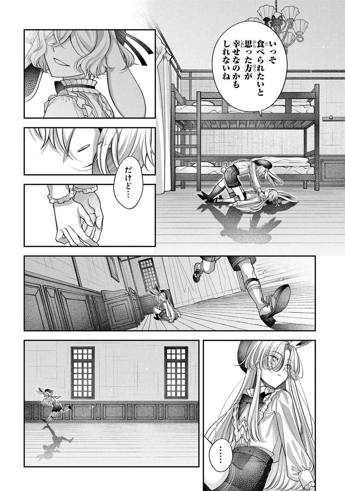 Enkan no Lapin - Chapter 4 - Page 4