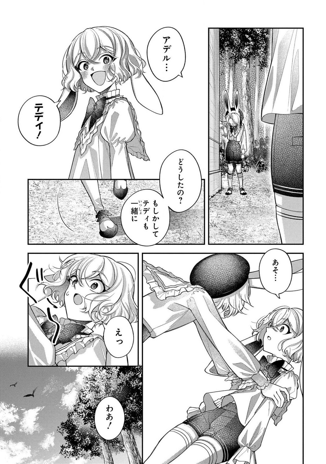 Enkan no Lapin - Chapter 4 - Page 5