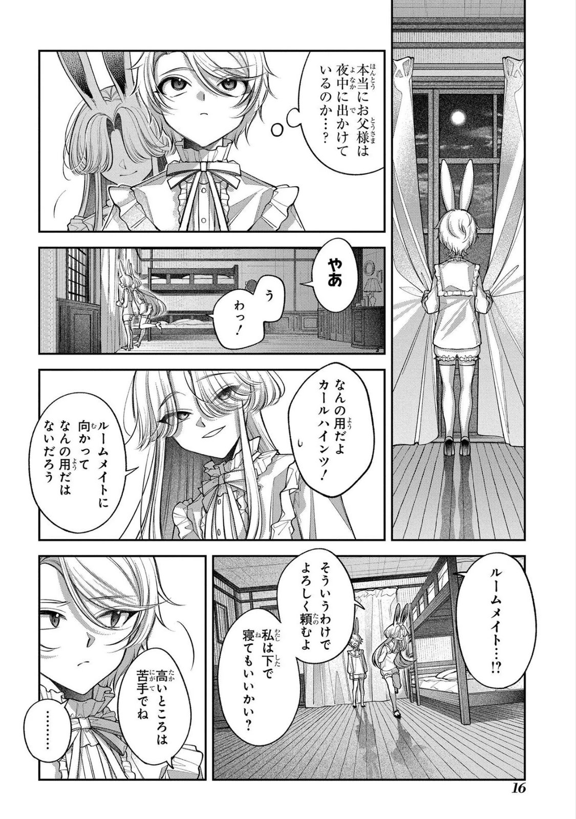 Enkan no Lapin - Chapter 5 - Page 14