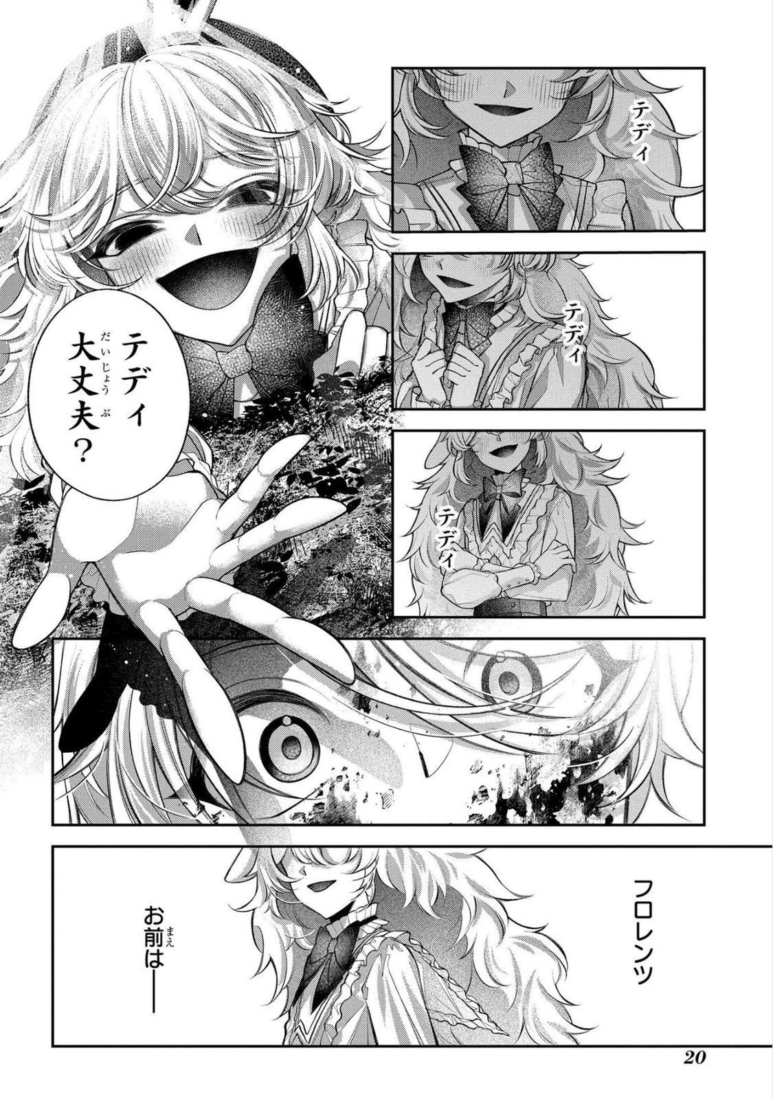 Enkan no Lapin - Chapter 5 - Page 18