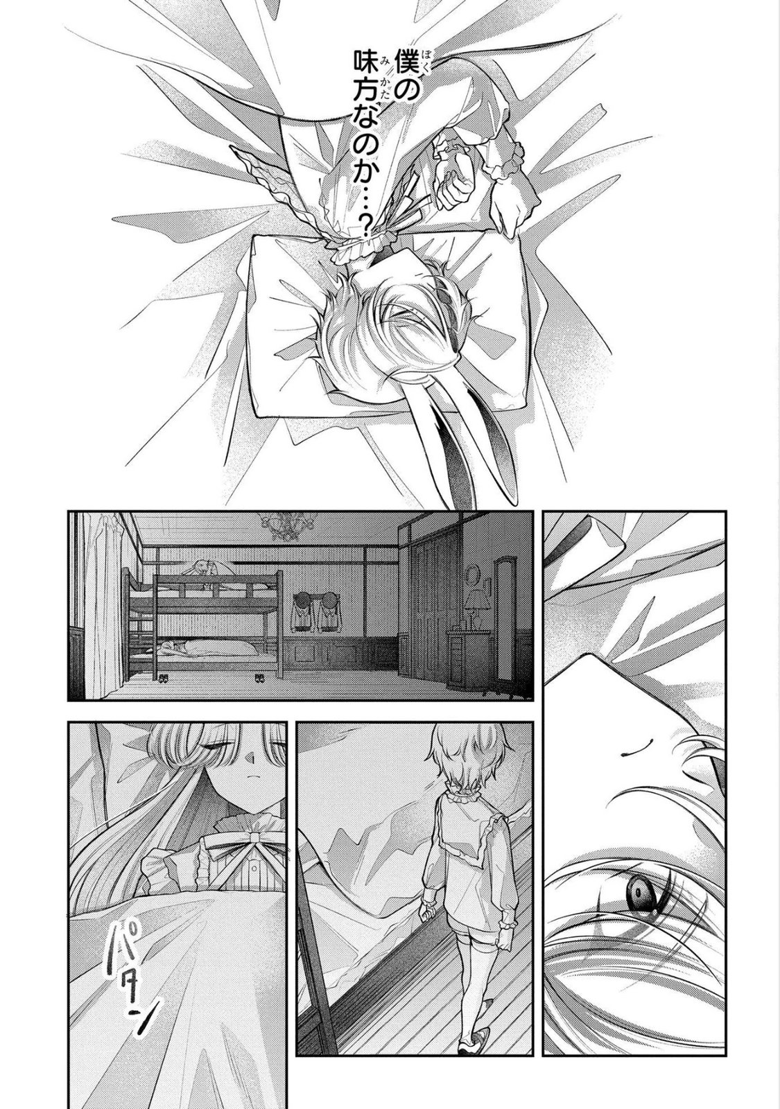 Enkan no Lapin - Chapter 5 - Page 19