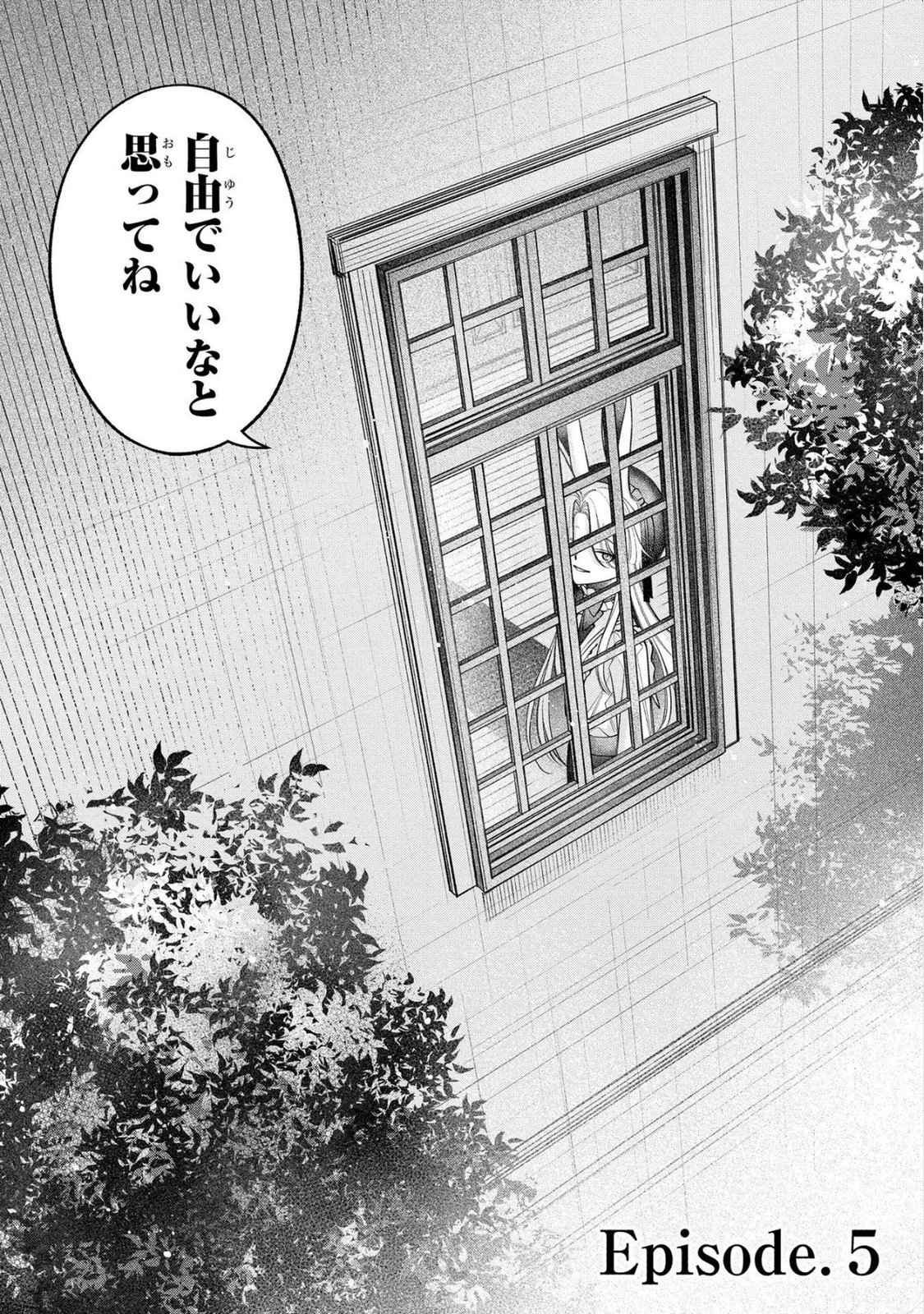 Enkan no Lapin - Chapter 5 - Page 2