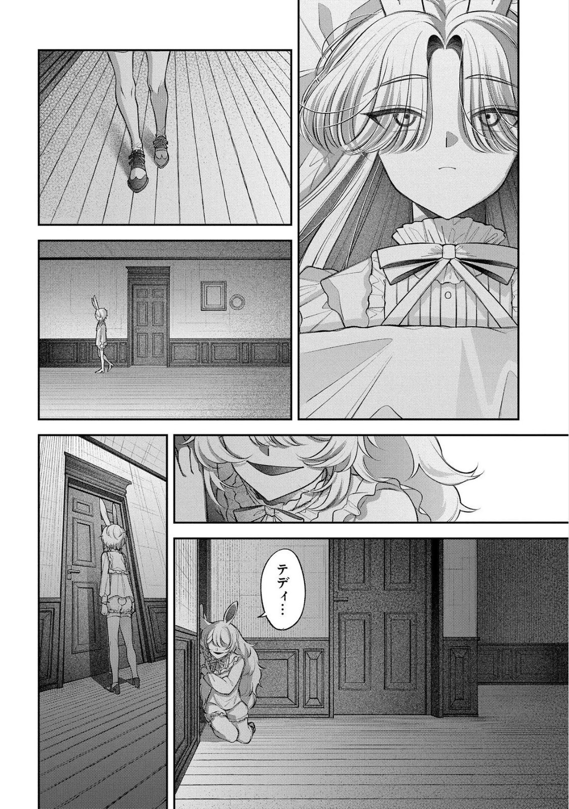 Enkan no Lapin - Chapter 5 - Page 20