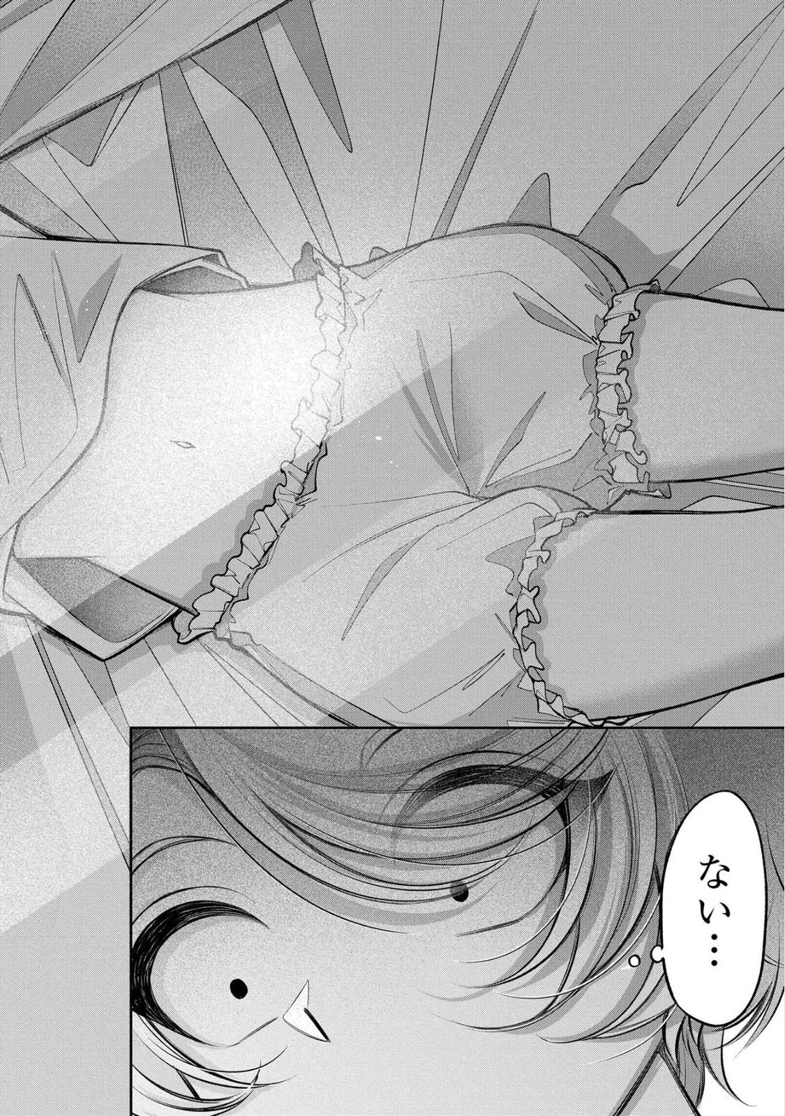 Enkan no Lapin - Chapter 5 - Page 22