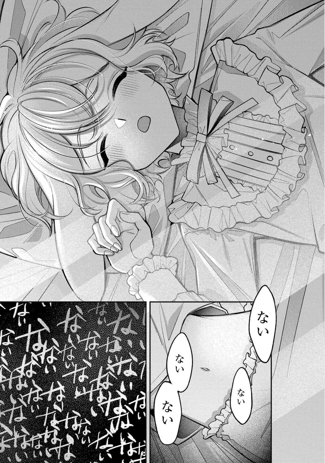 Enkan no Lapin - Chapter 5 - Page 23