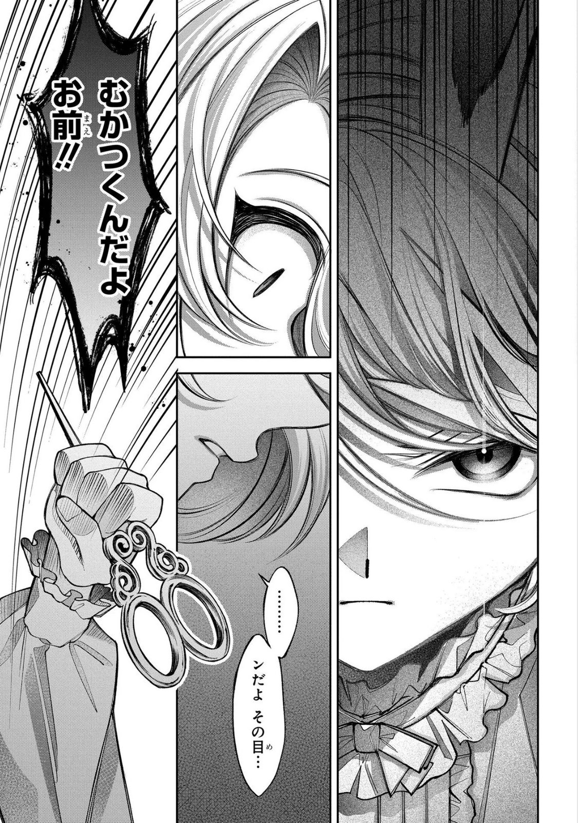 Enkan no Lapin - Chapter 5 - Page 27