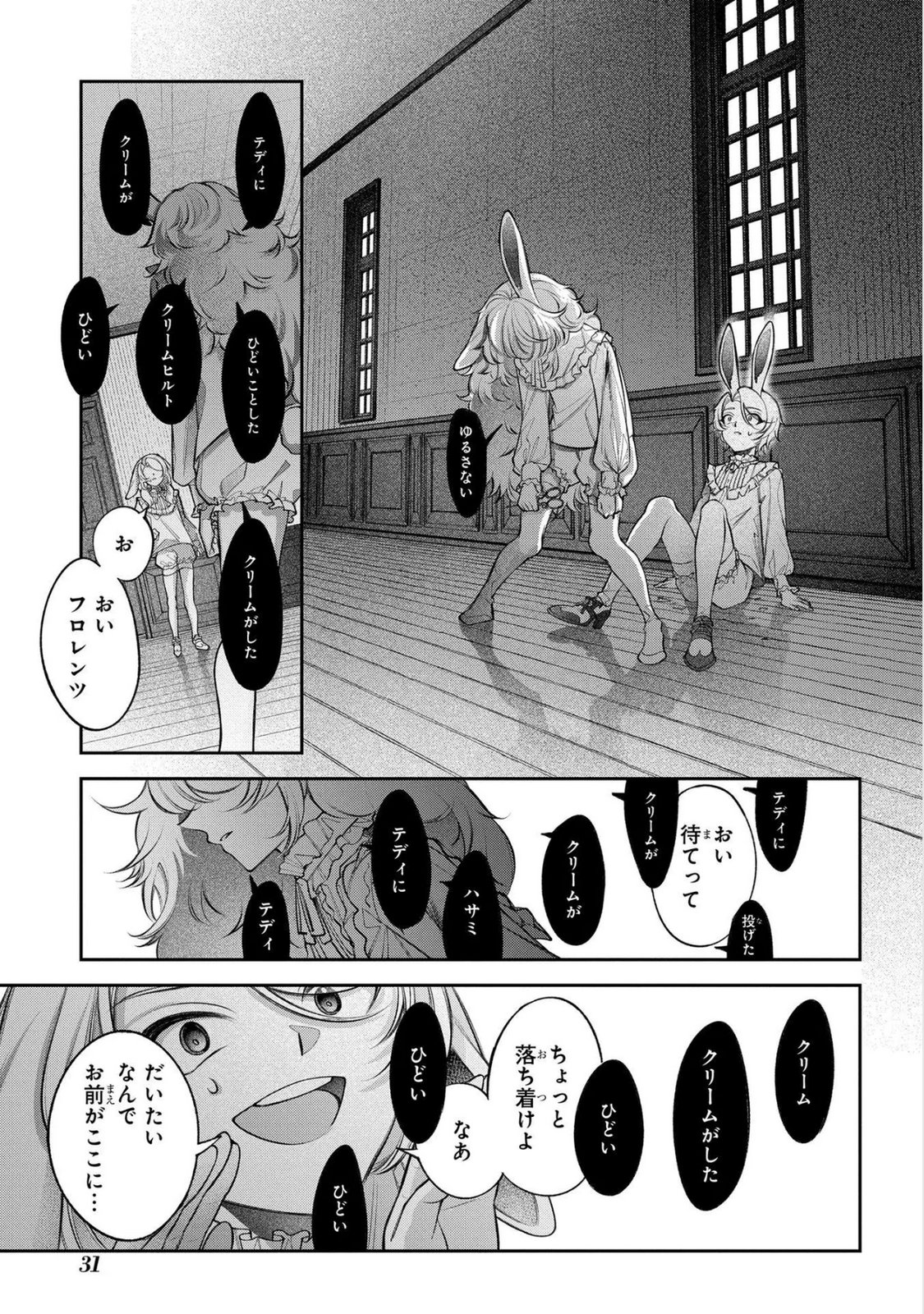 Enkan no Lapin - Chapter 5 - Page 29