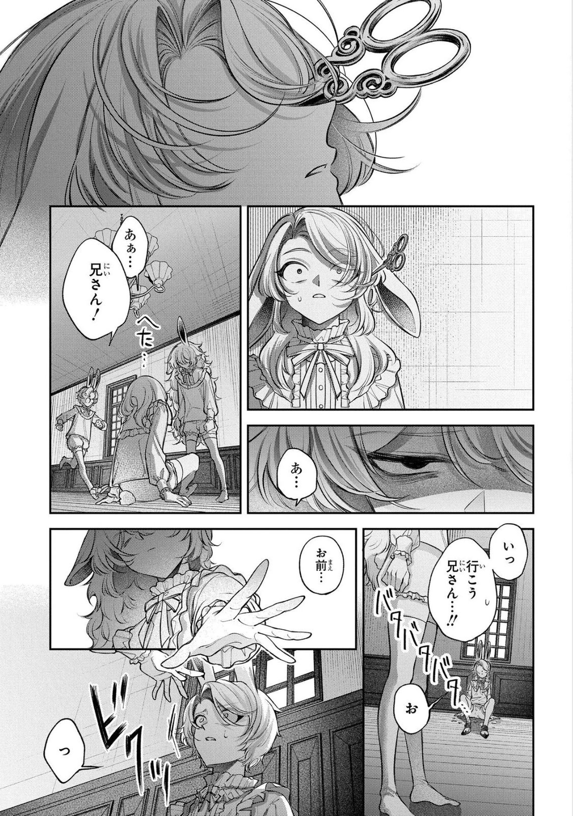 Enkan no Lapin - Chapter 5 - Page 31