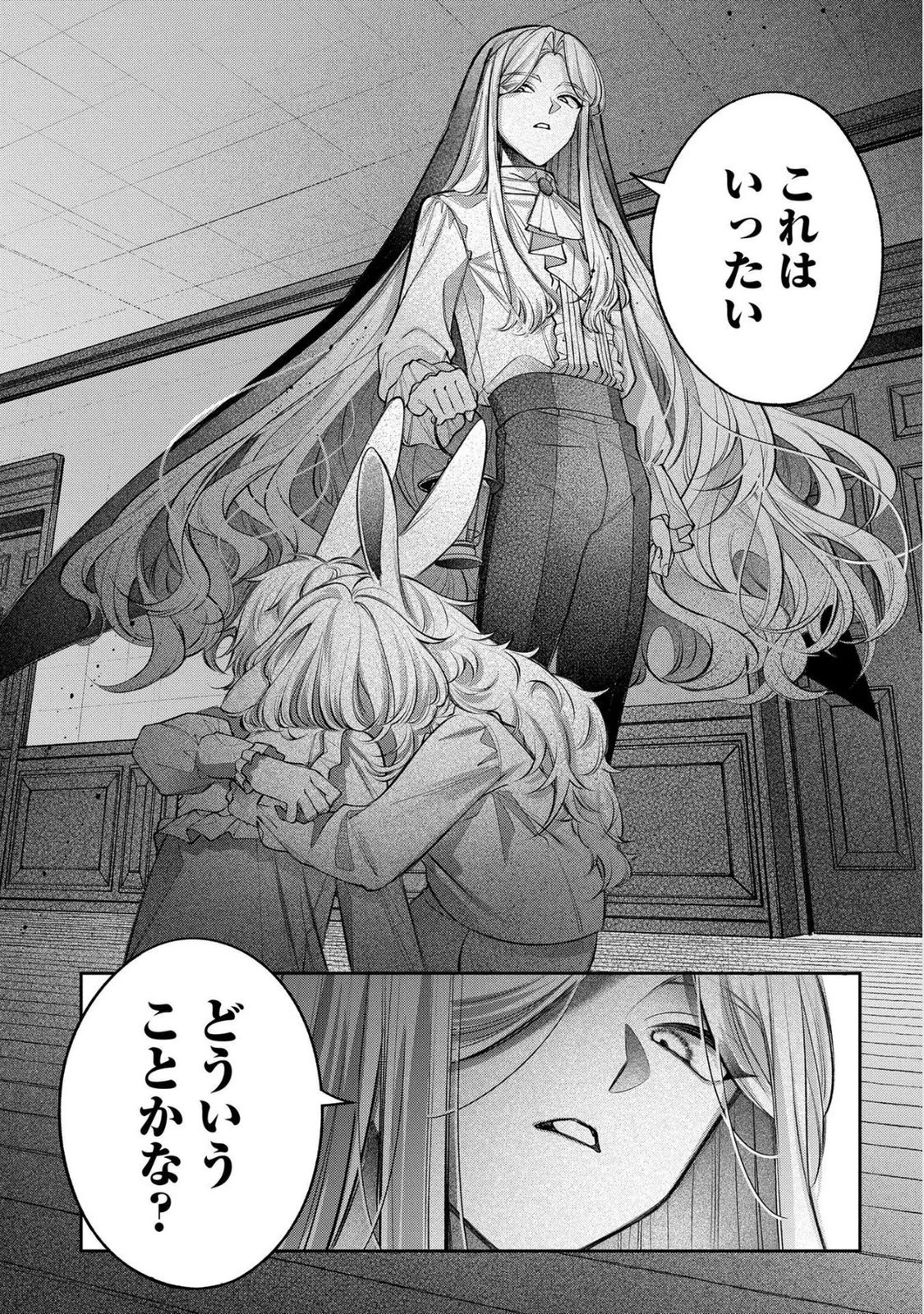 Enkan no Lapin - Chapter 5 - Page 33