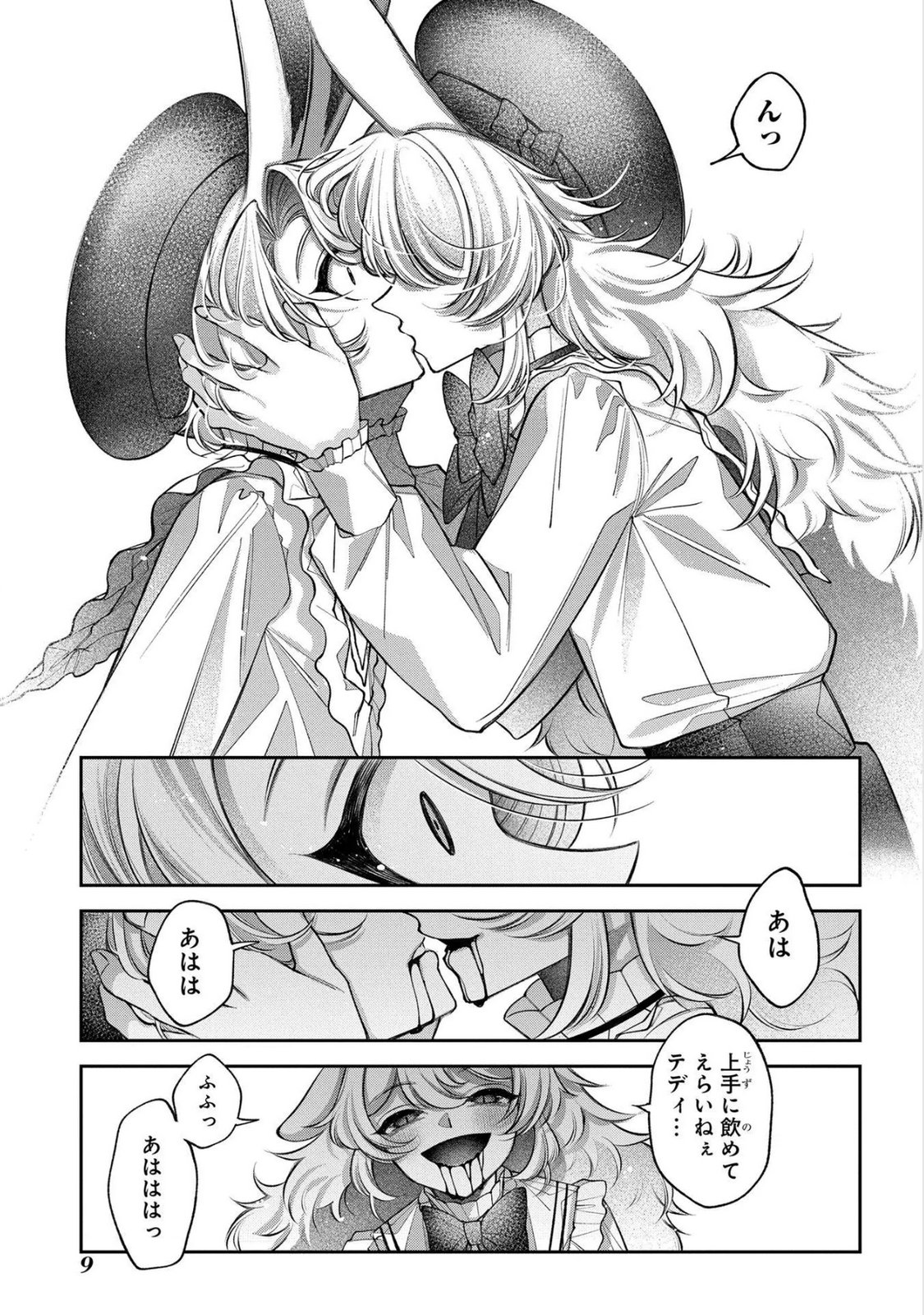 Enkan no Lapin - Chapter 5 - Page 7