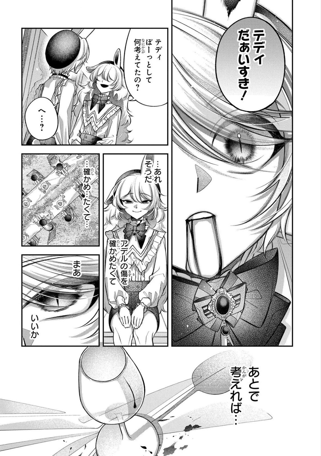 Enkan no Lapin - Chapter 5 - Page 8