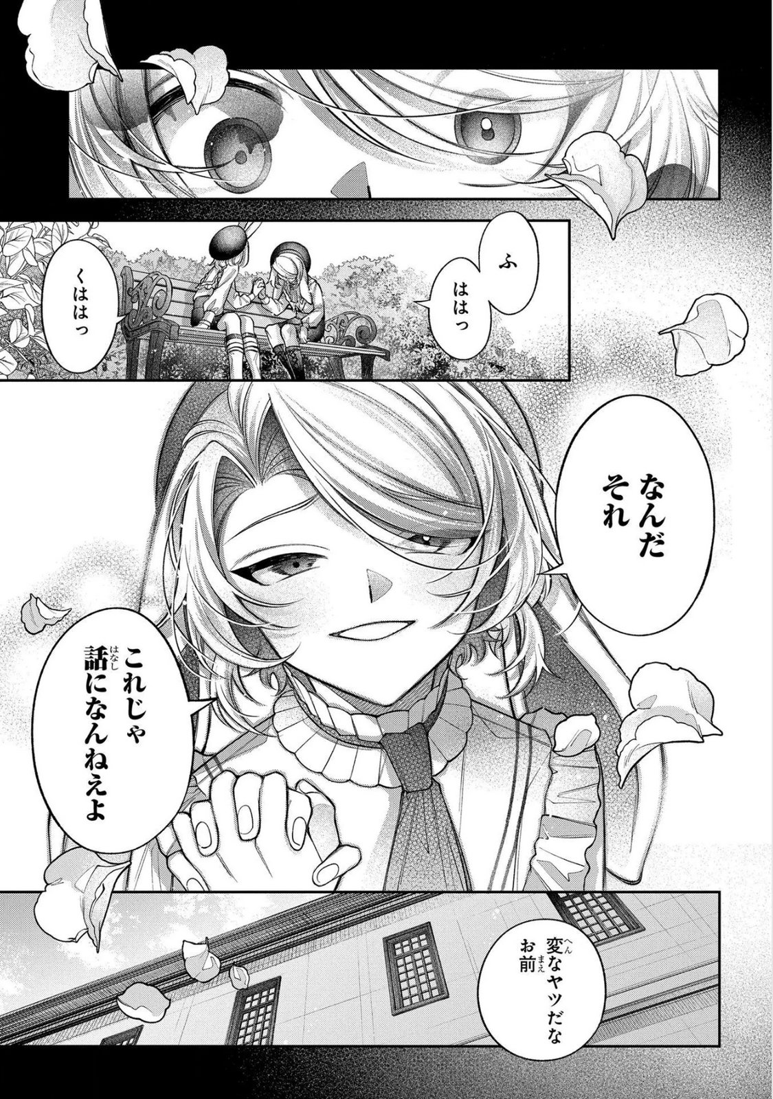 Enkan no Lapin - Chapter 6 - Page 13