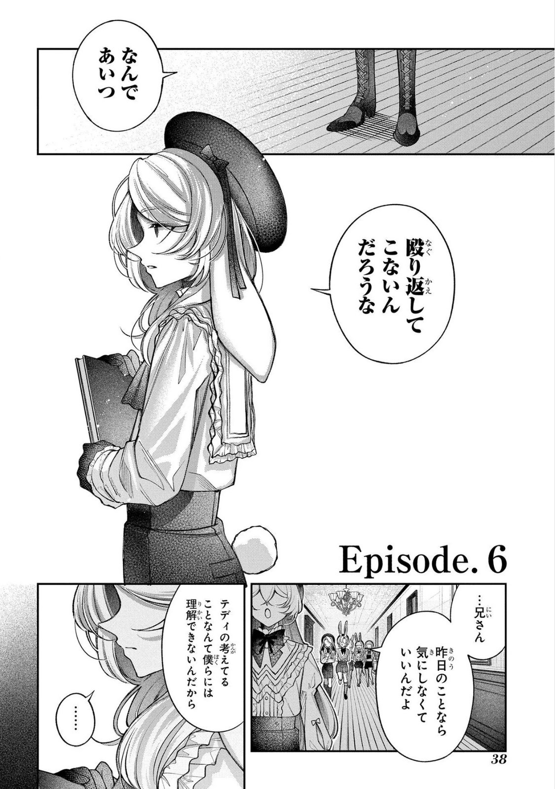 Enkan no Lapin - Chapter 6 - Page 2