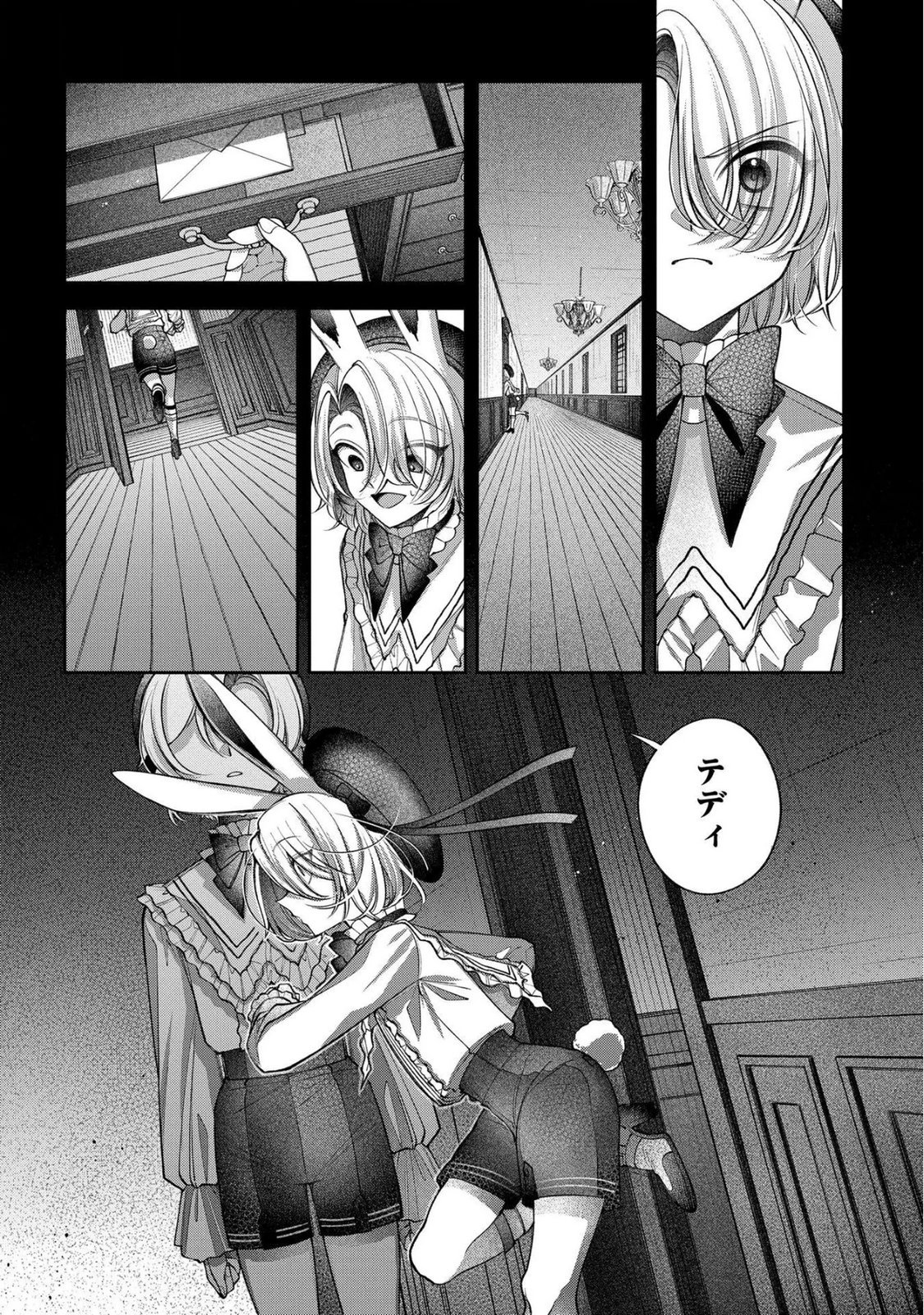 Enkan no Lapin - Chapter 6 - Page 20