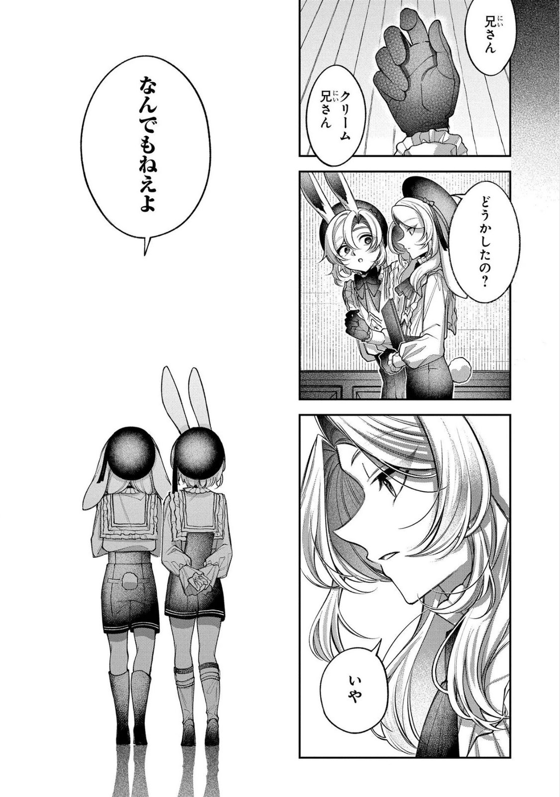 Enkan no Lapin - Chapter 6 - Page 28