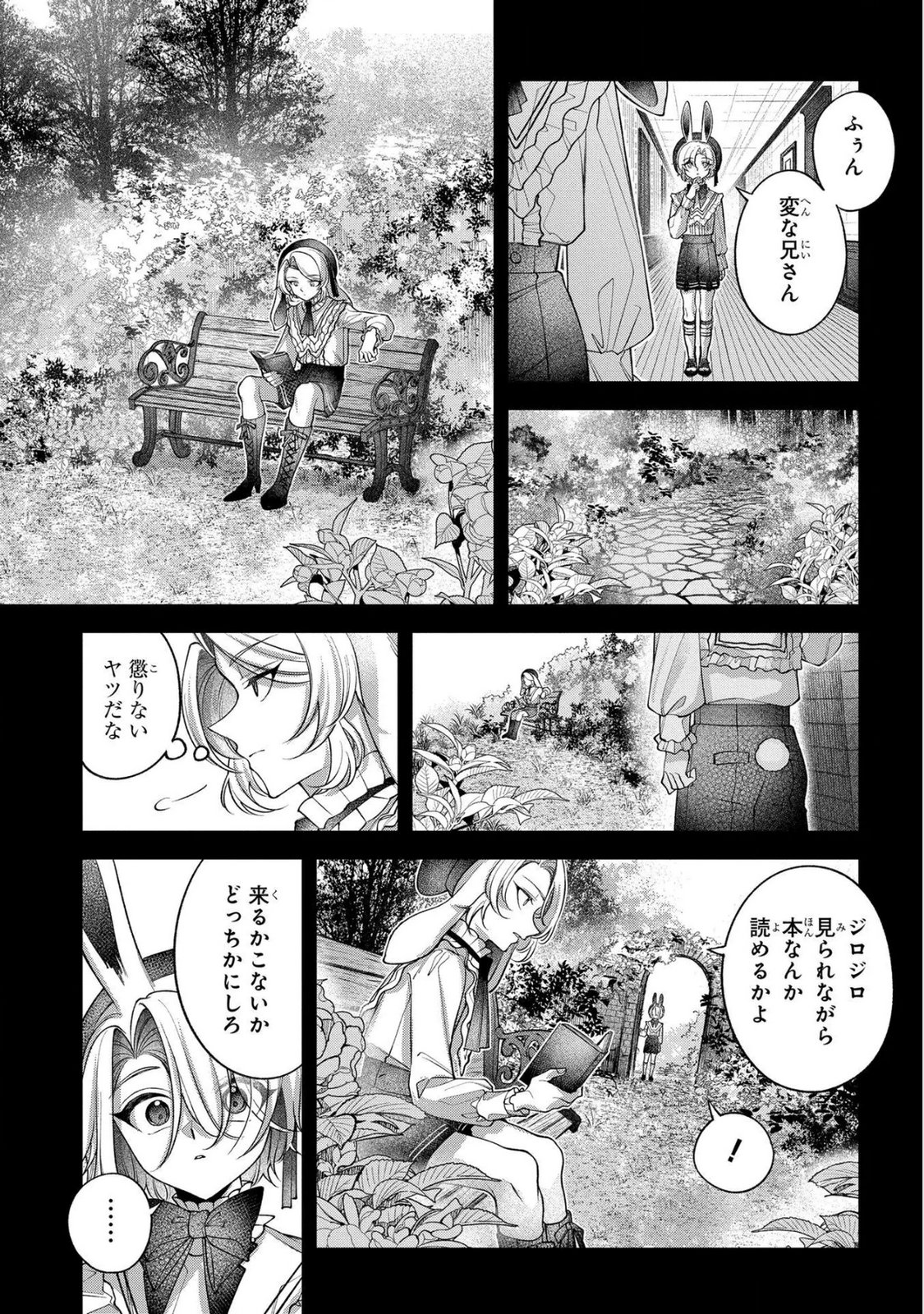 Enkan no Lapin - Chapter 6 - Page 9