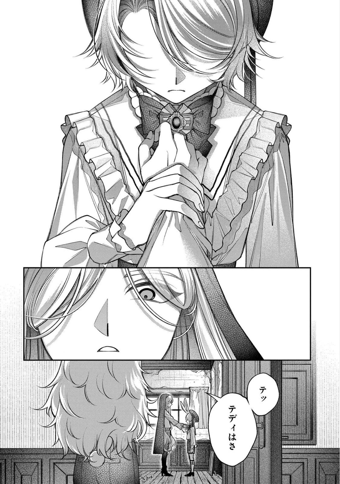 Enkan no Lapin - Chapter 7 - Page 18