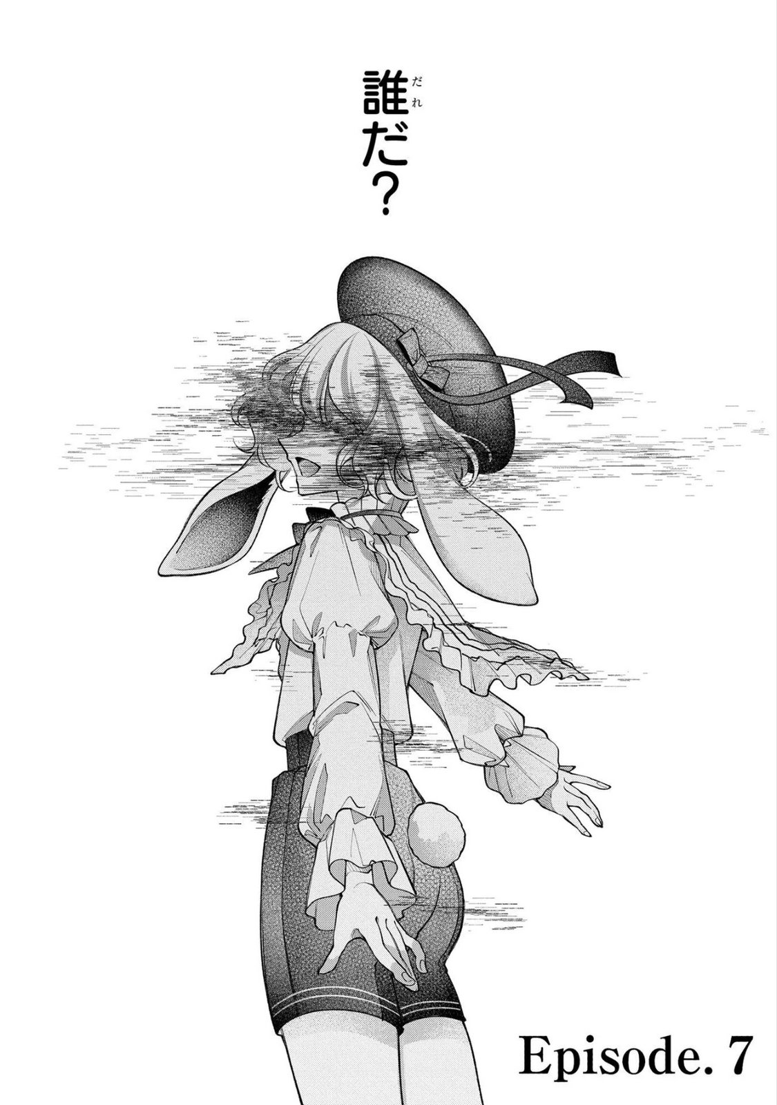 Enkan no Lapin - Chapter 7 - Page 2