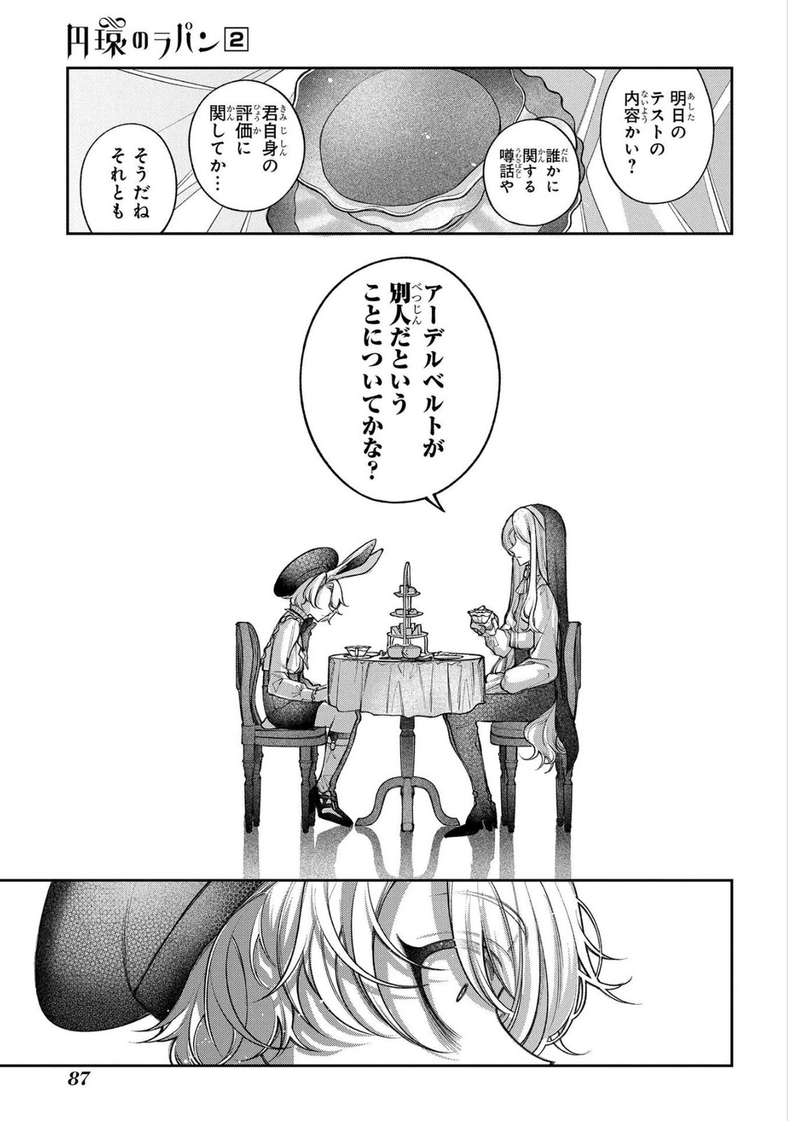 Enkan no Lapin - Chapter 7 - Page 21