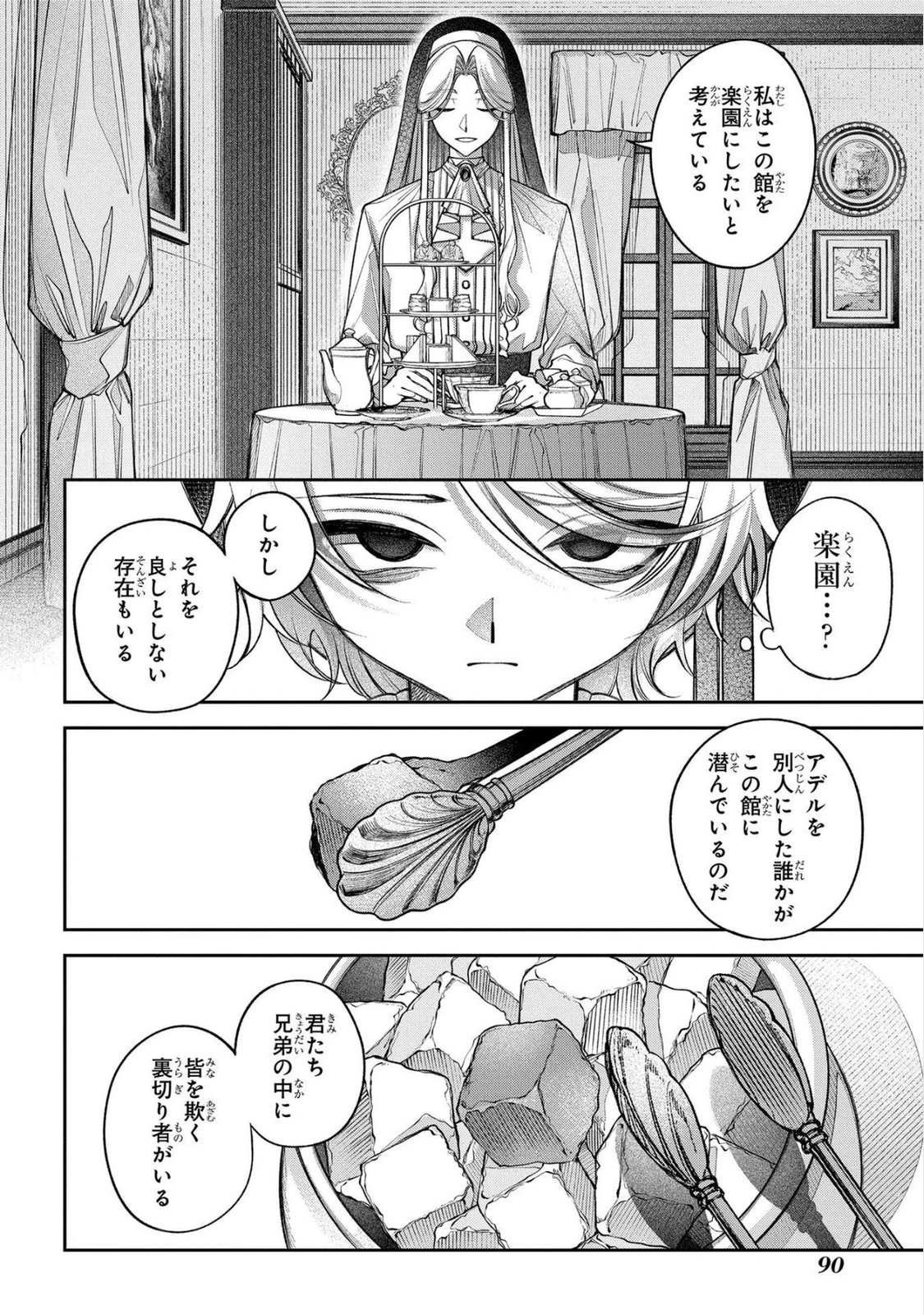 Enkan no Lapin - Chapter 7 - Page 24