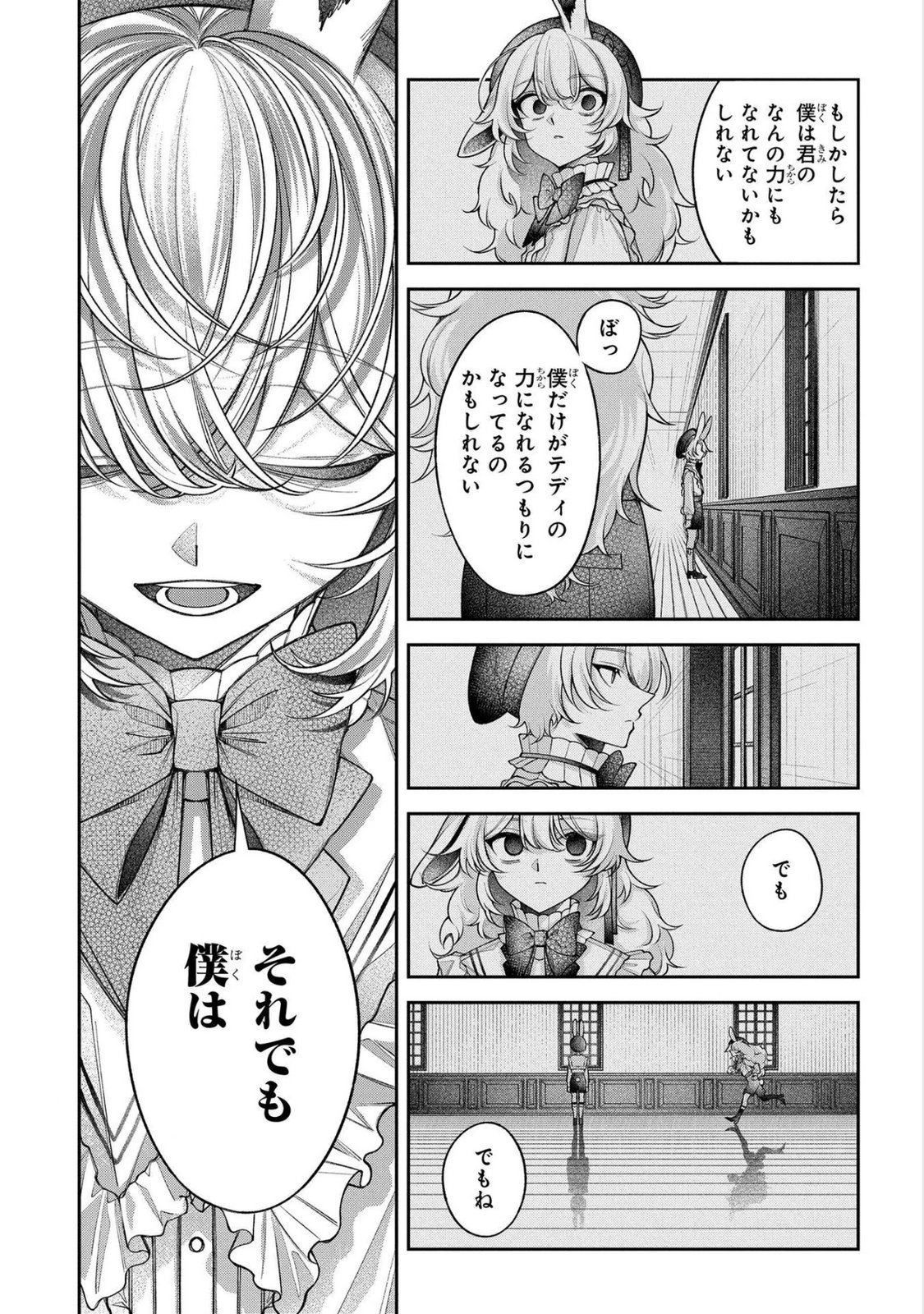 Enkan no Lapin - Chapter 7 - Page 9