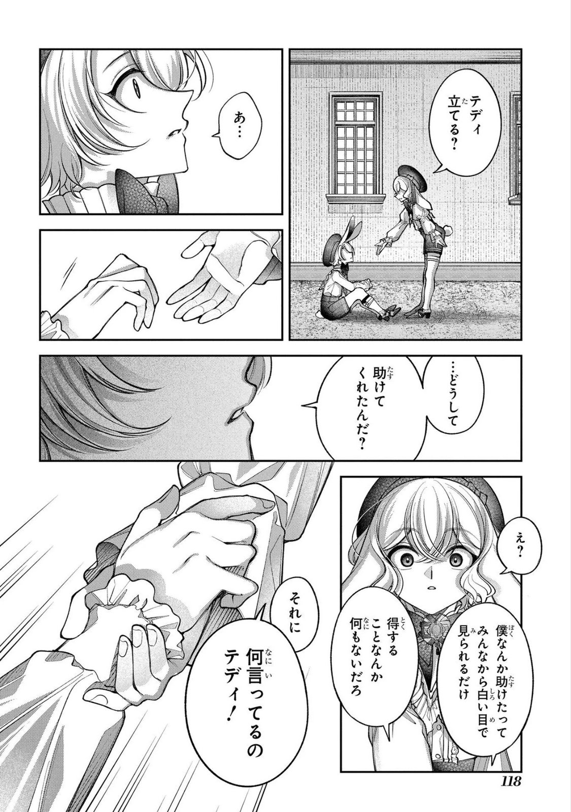 Enkan no Lapin - Chapter 8 - Page 22