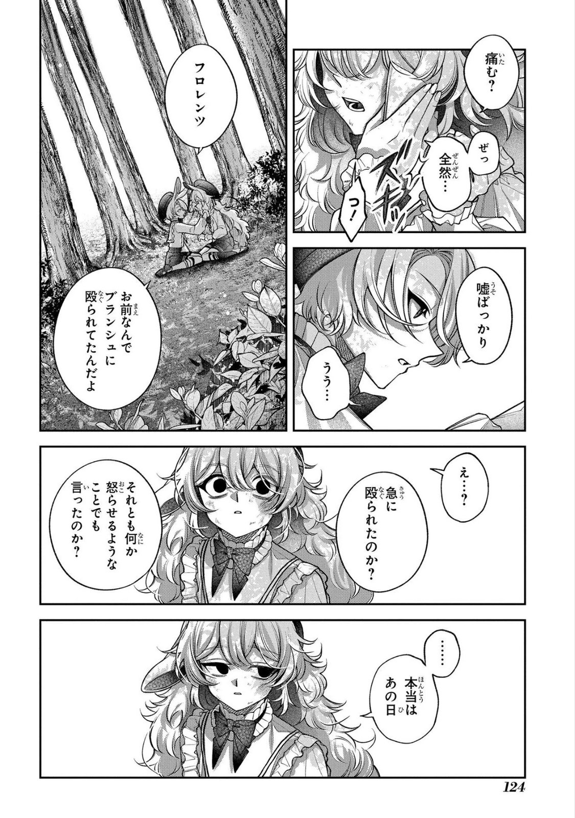 Enkan no Lapin - Chapter 8 - Page 28