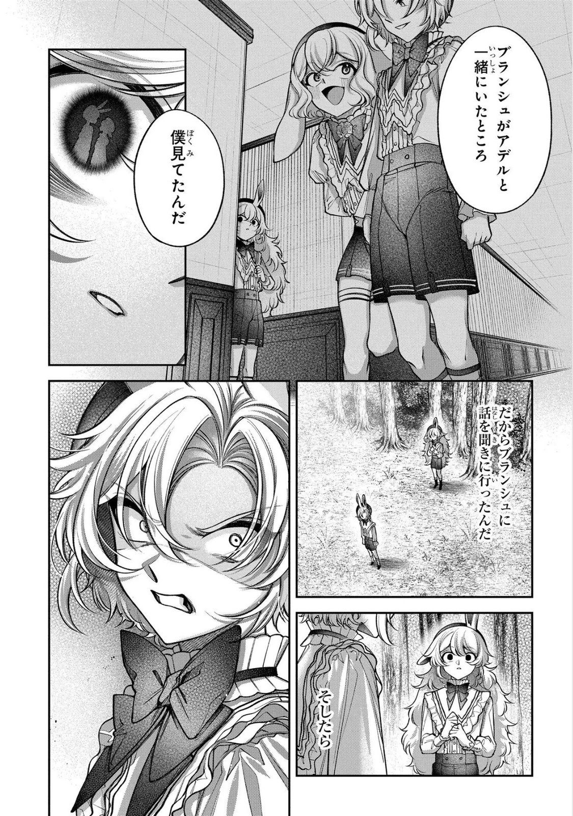 Enkan no Lapin - Chapter 8 - Page 29