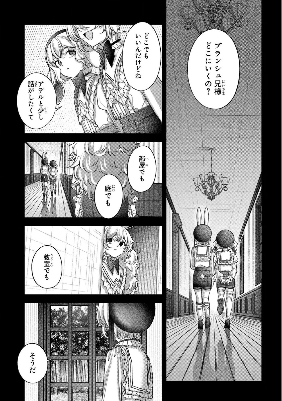 Enkan no Lapin - Chapter 9 - Page 1