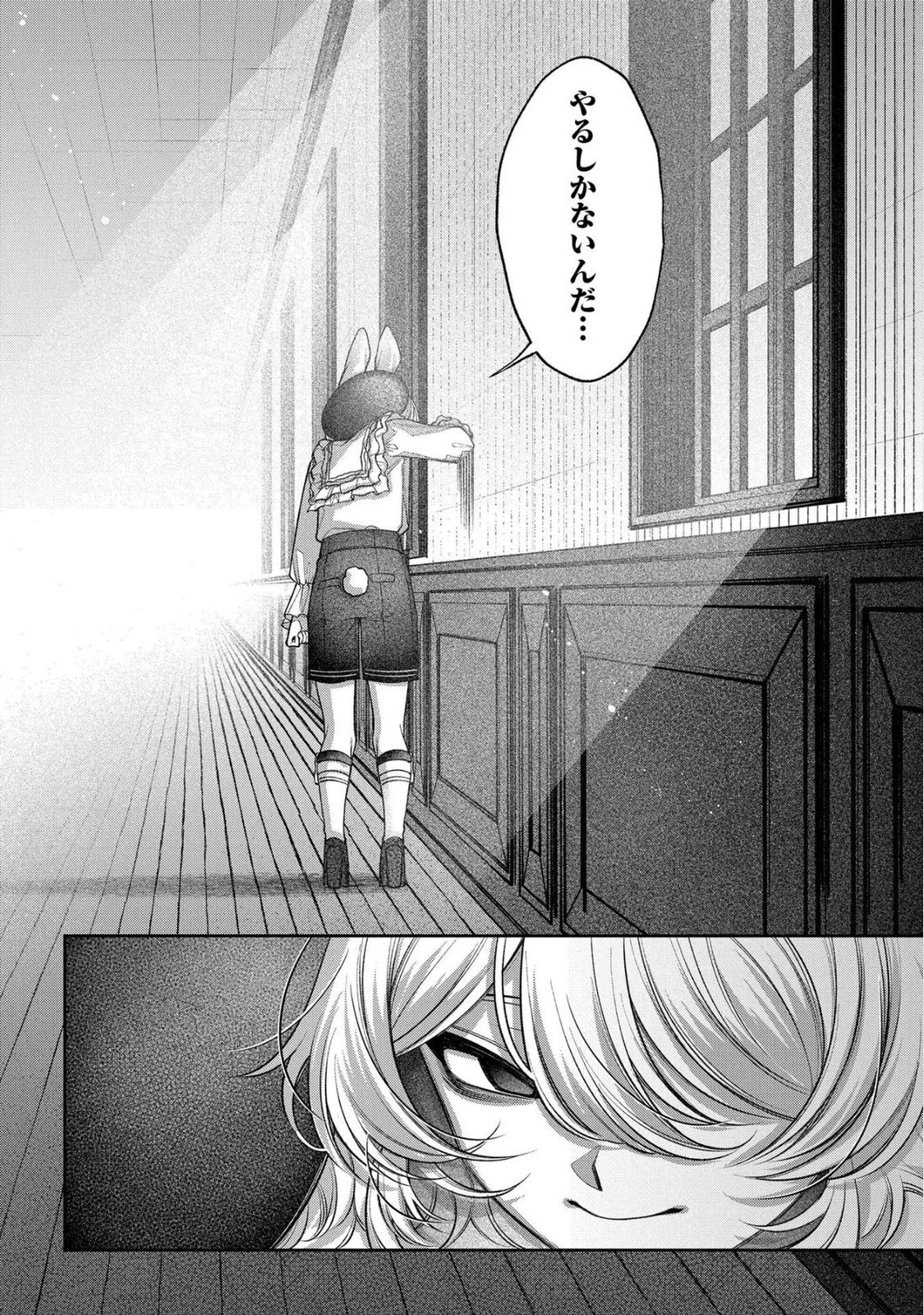 Enkan no Lapin - Chapter 9 - Page 14