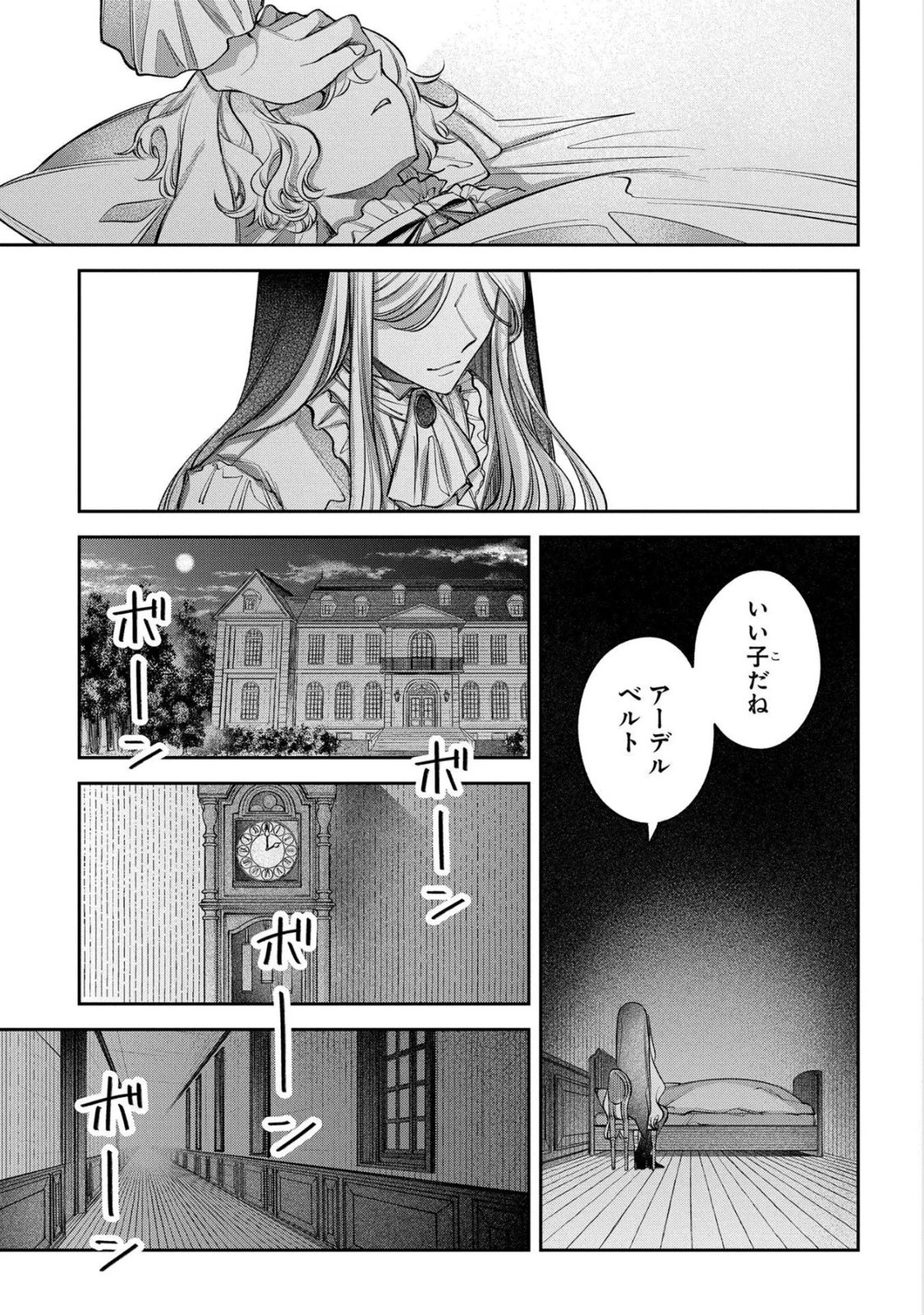 Enkan no Lapin - Chapter 9 - Page 15